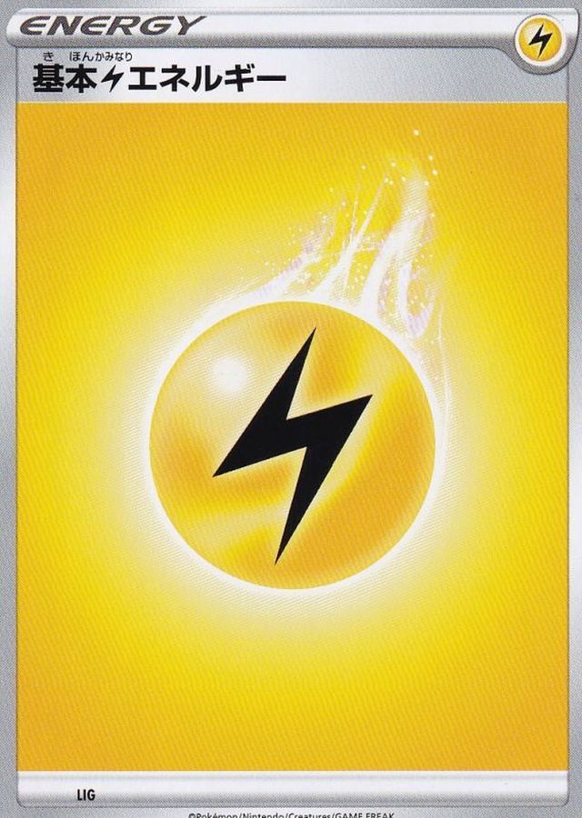 基本雷エネルギー(SSデザイン)【】