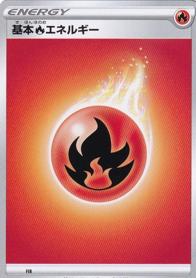 基本炎エネルギー(SSデザイン)【】