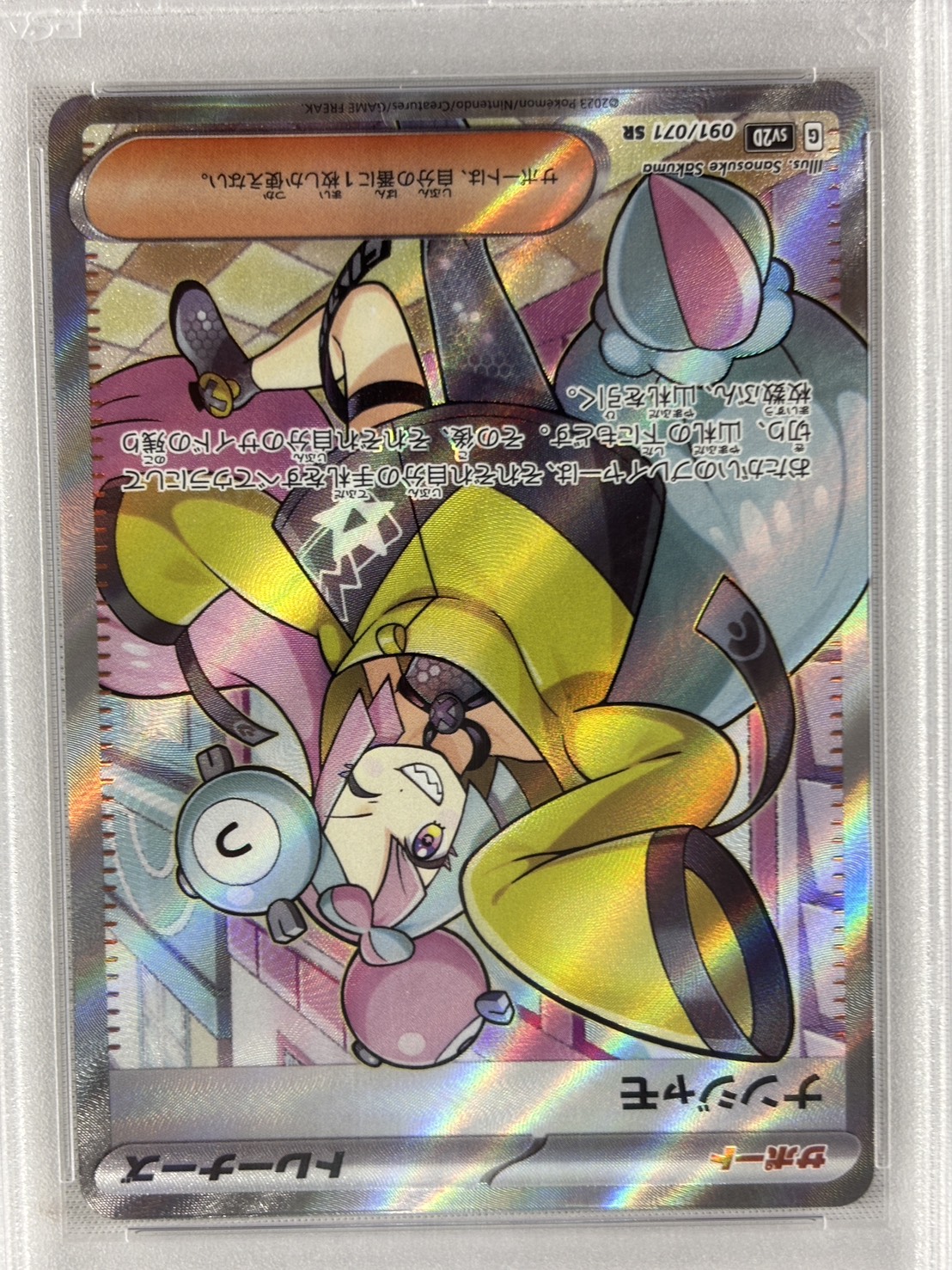【PSA10】ナンジャモ(091/071)[SR]【SV2D】