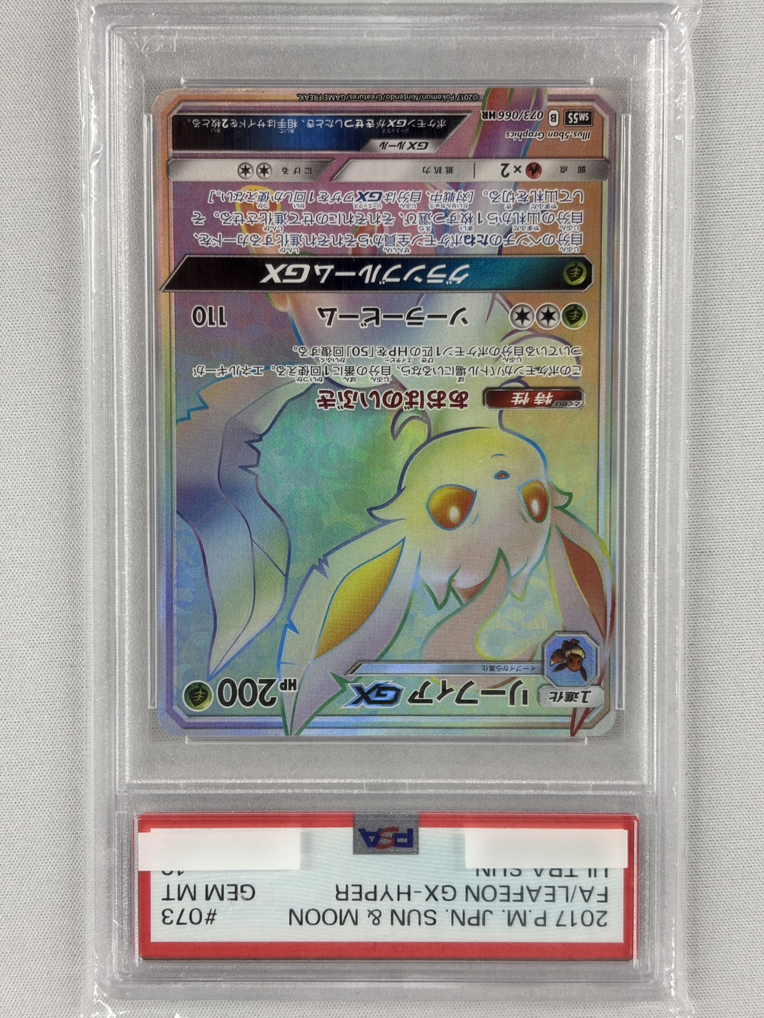 【PSA10】リーフィアGX(073/066)[HR]【sm5S】