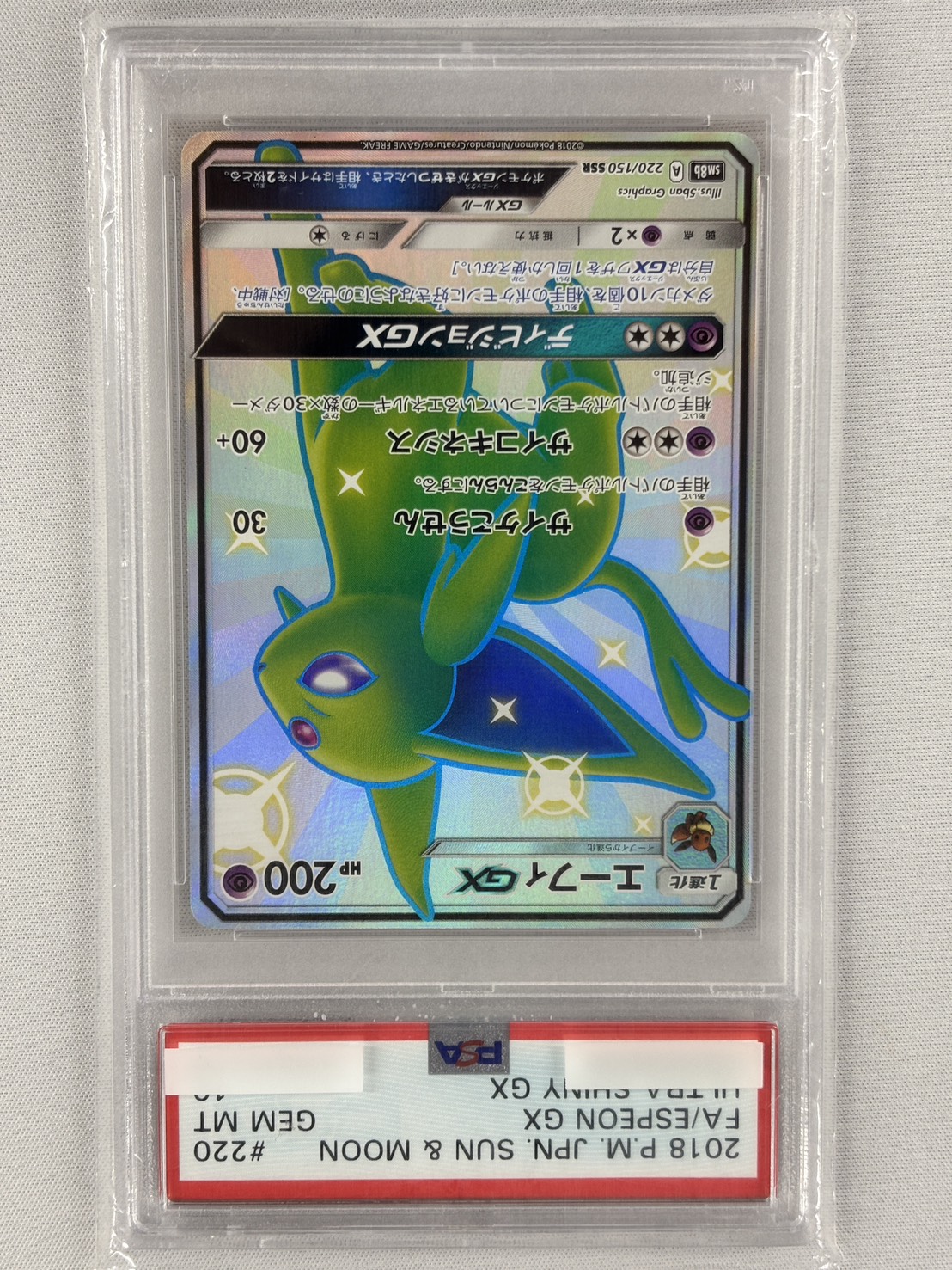 【PSA10】エーフィGX(220/150)[SSR]【sm8b】