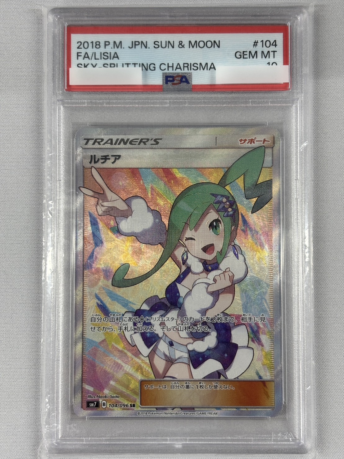 【PSA10】ルチア(104/096)[SR]【sm7】