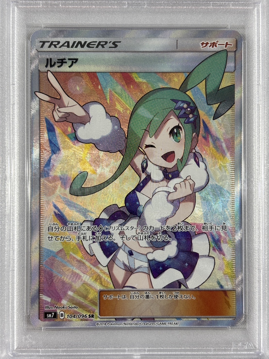 【PSA10】ルチア(104/096)[SR]【sm7】