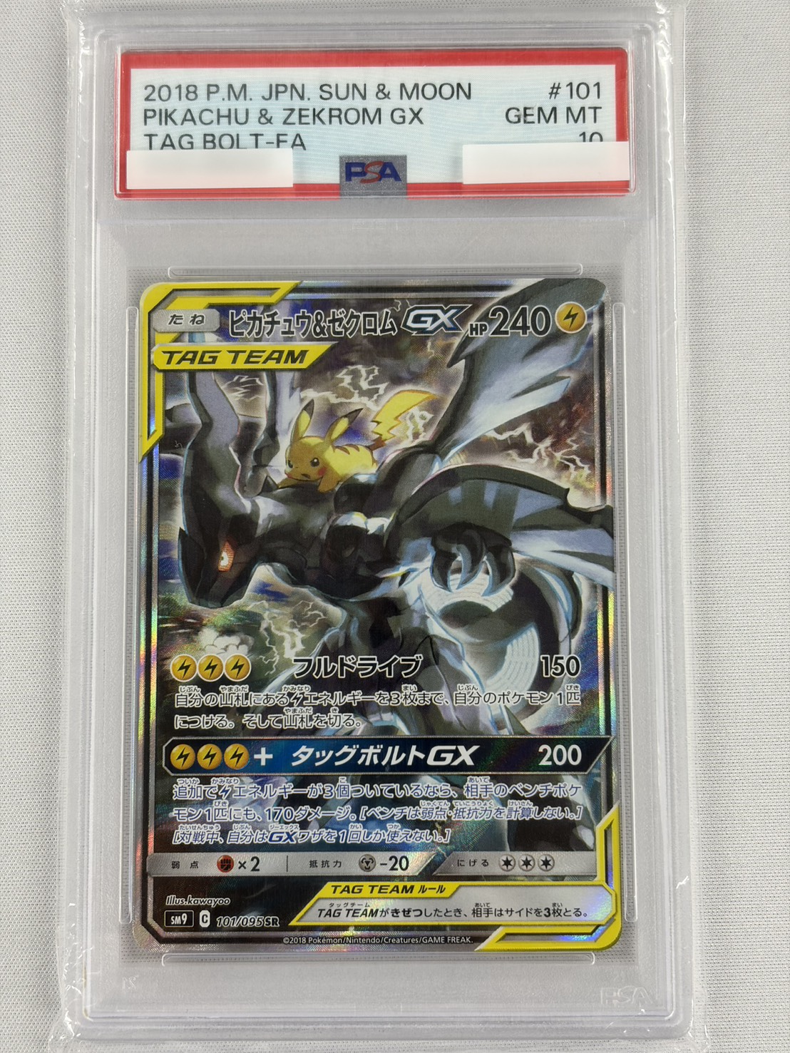 【PSA10】ピカチュウ＆ゼクロムGX(101/095)[SA]【sm9】