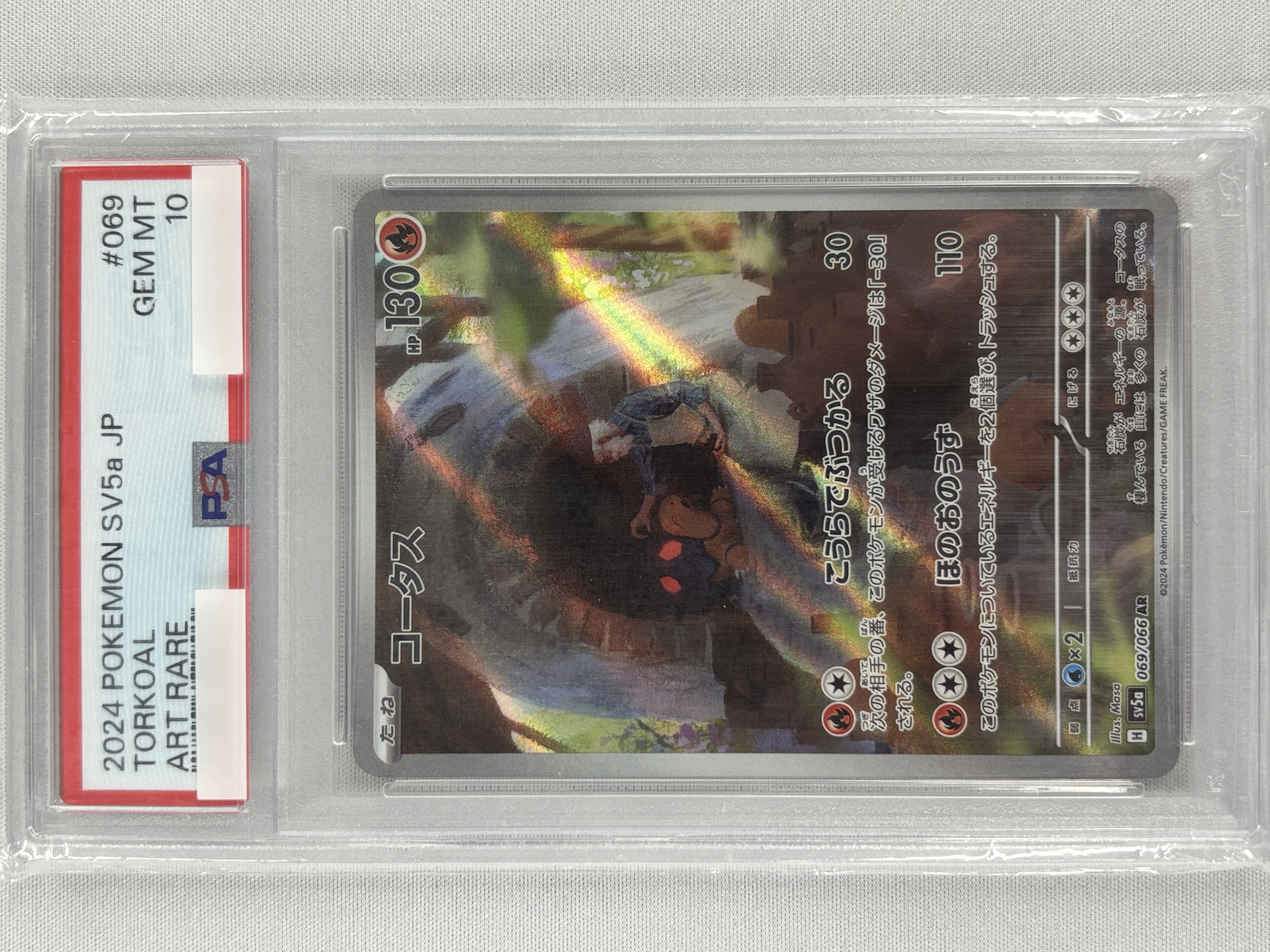 【PSA10】コータス(069/066)[AR]【SV5a】
