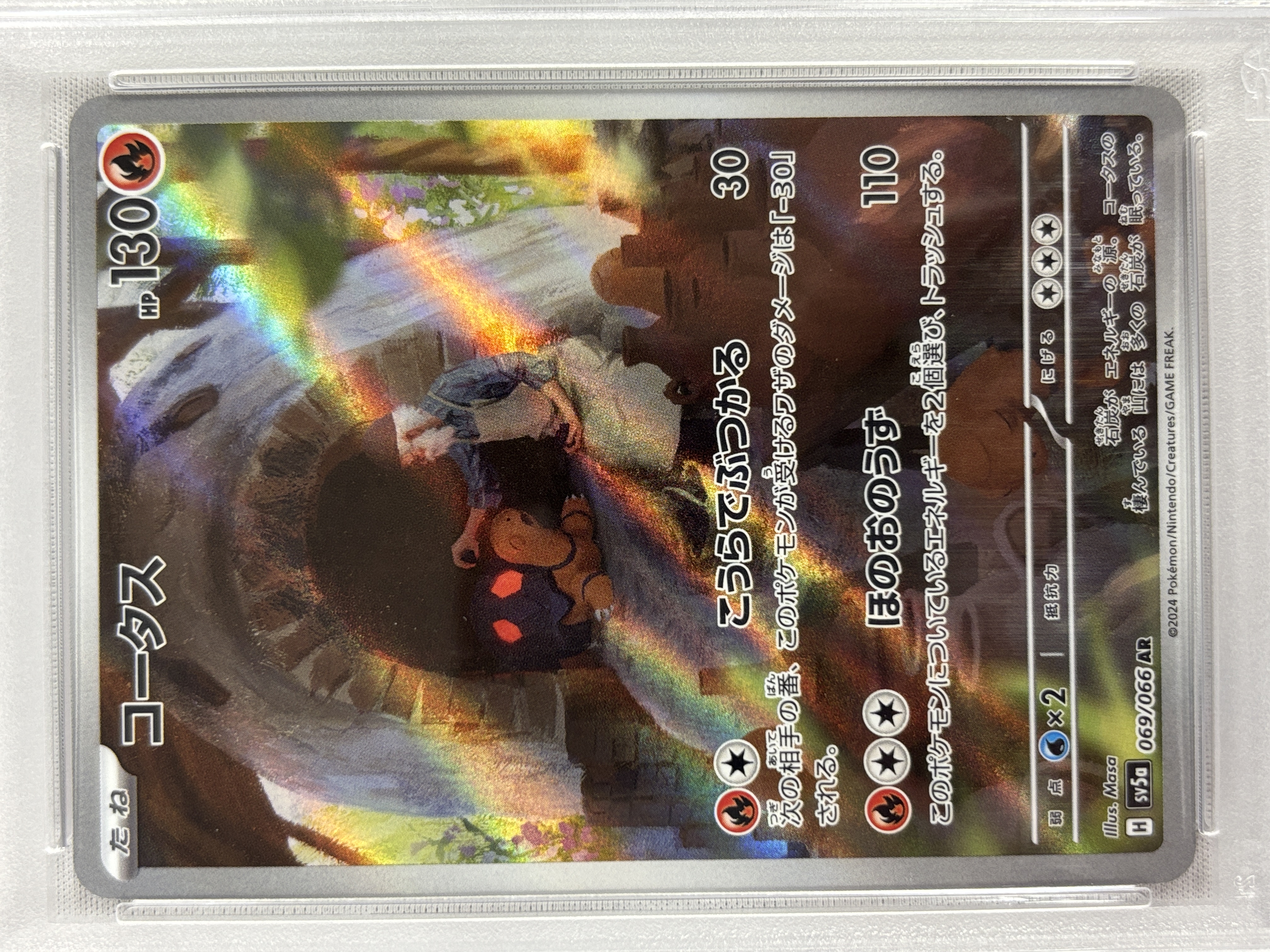 【PSA10】コータス(069/066)[AR]【SV5a】