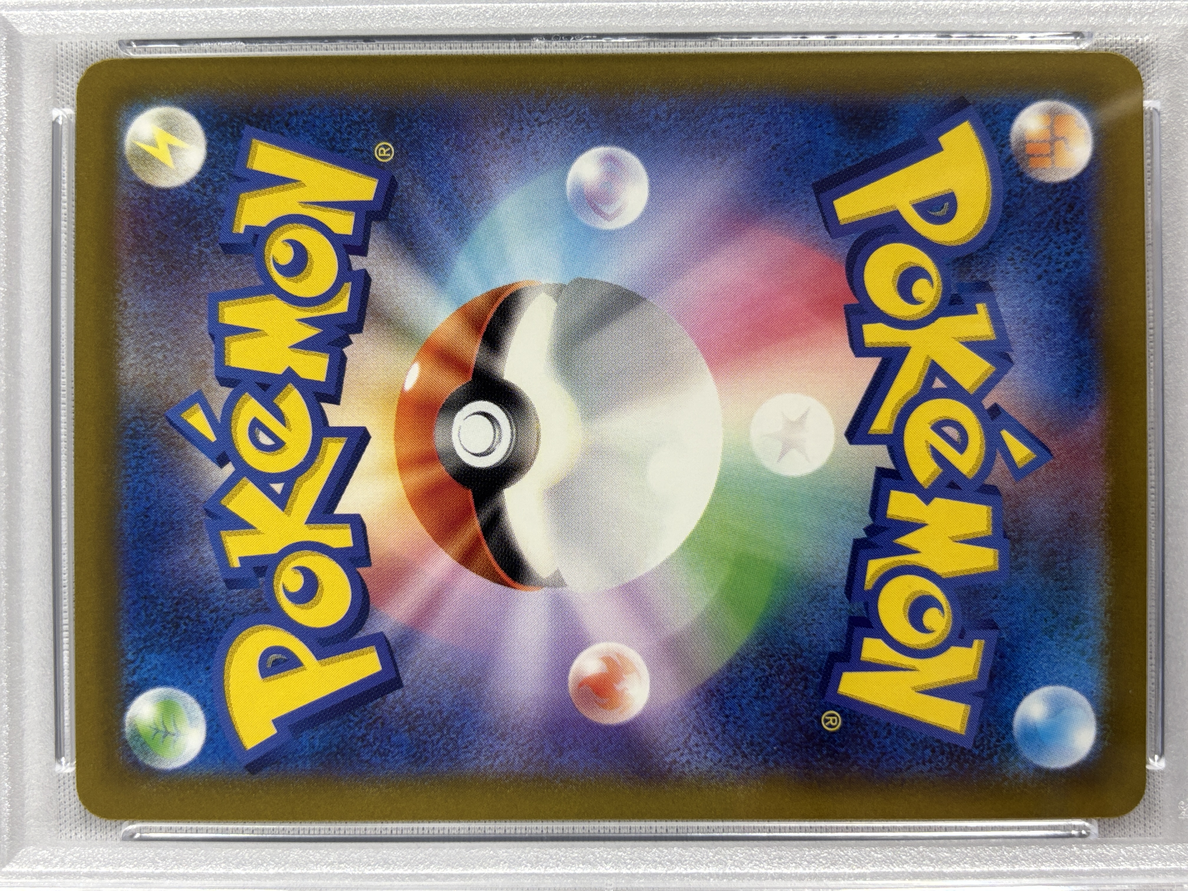 【PSA10】ピィ(113/108)[AR]【SV3】