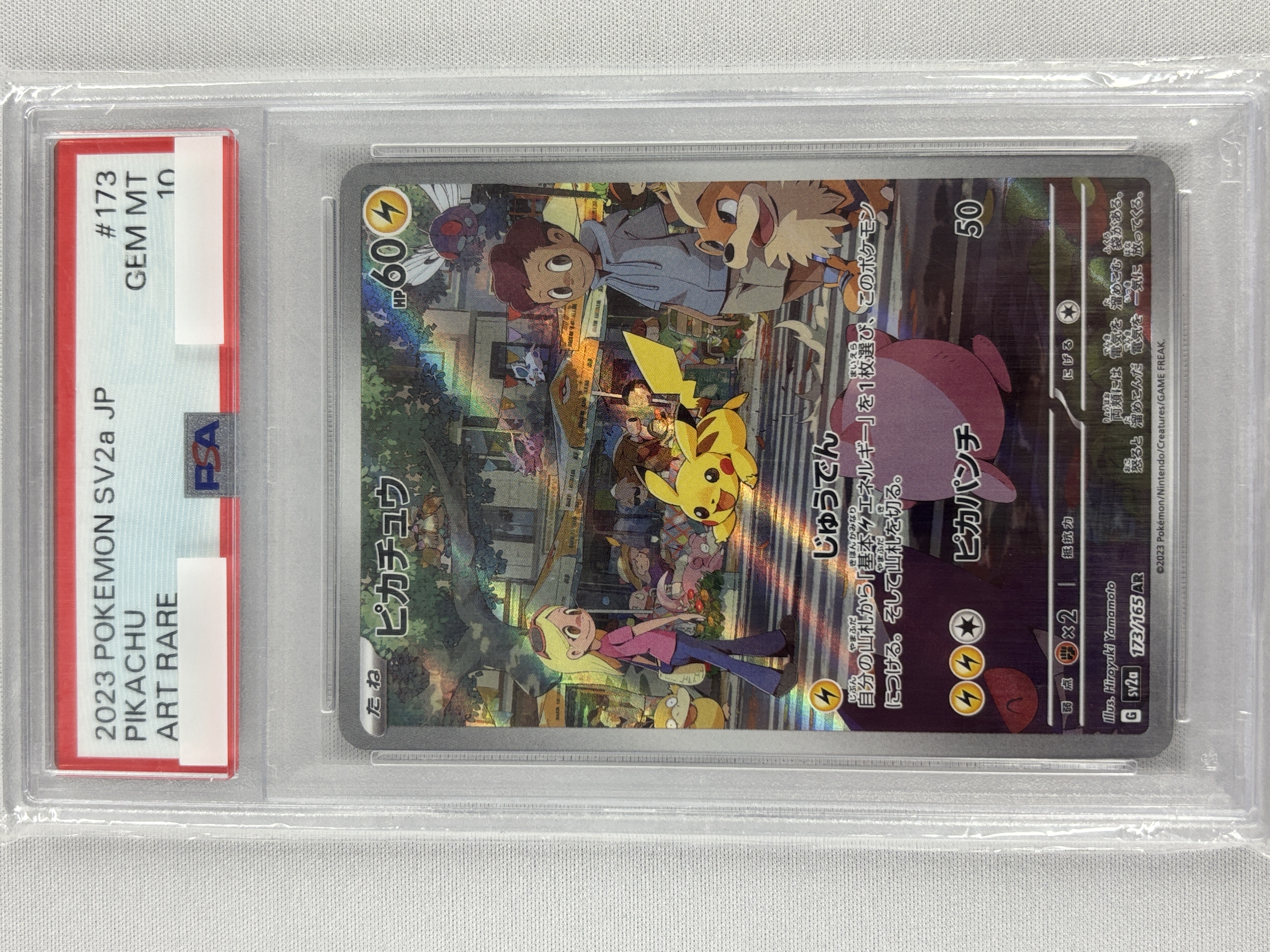 【PSA10】ピカチュウ(173/165)[AR]【SV2a】