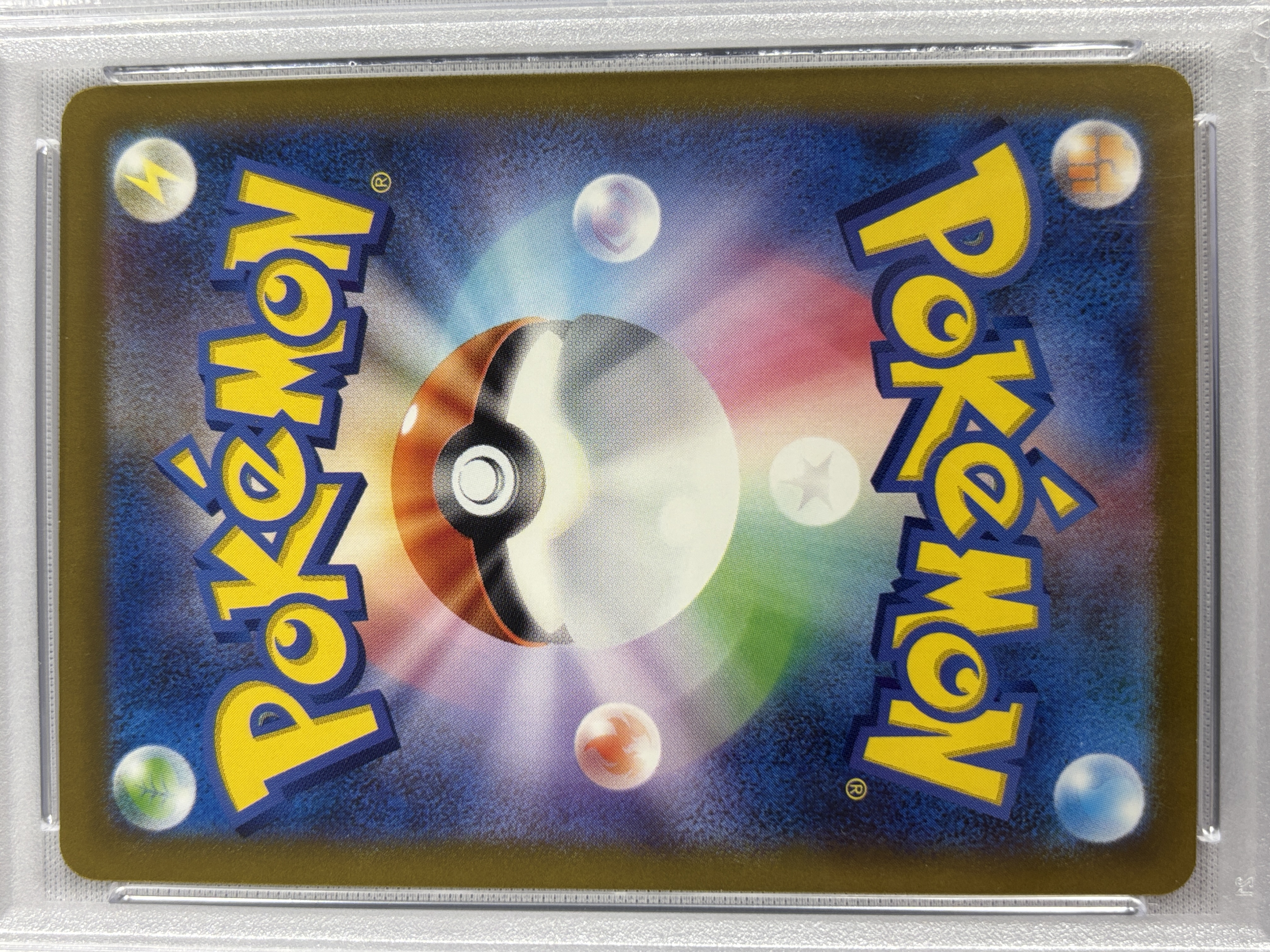 【PSA10】ピカチュウ(173/165)[AR]【SV2a】