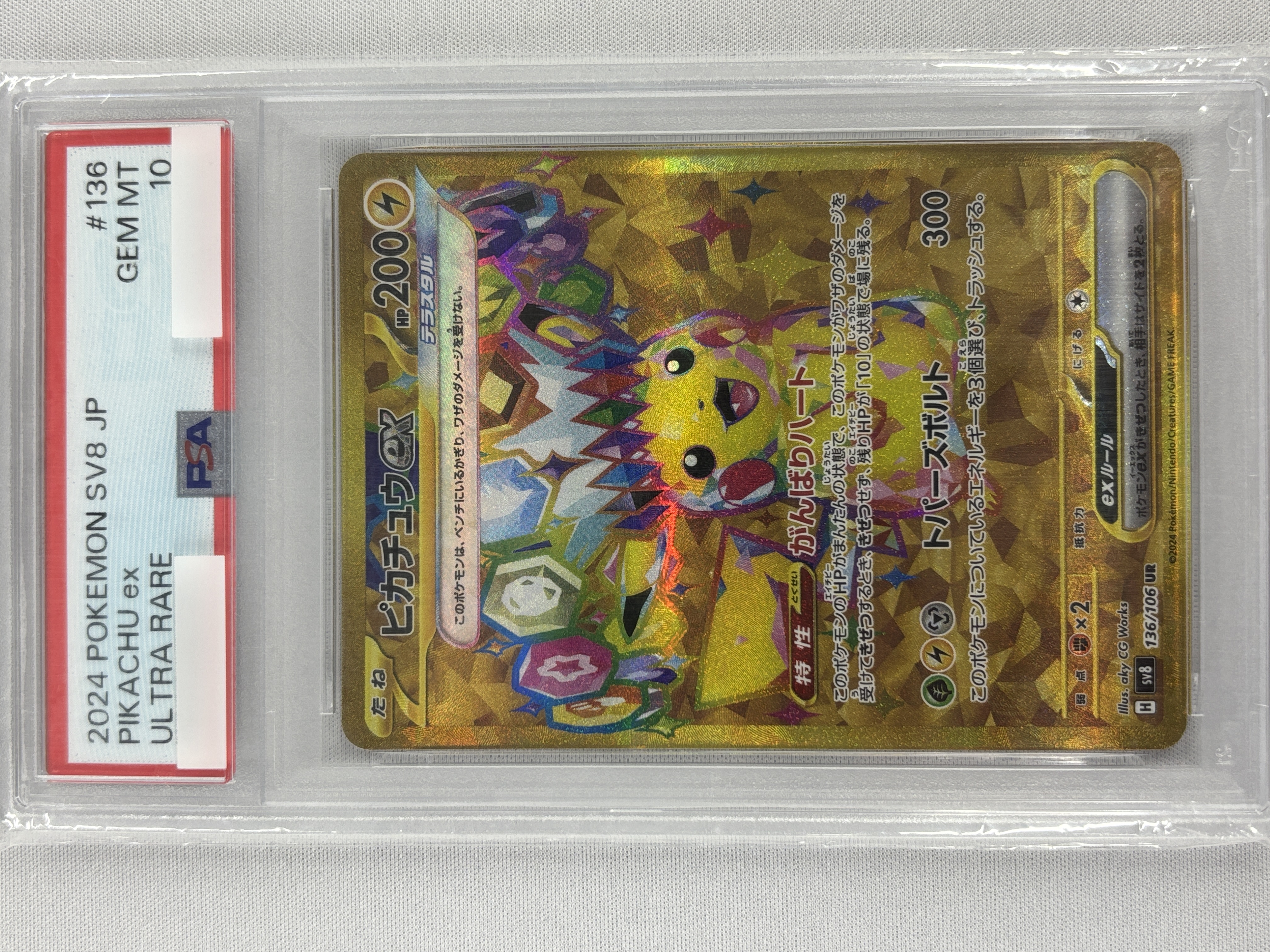 【PSA10】ピカチュウex(136/106)[UR]【SV8】