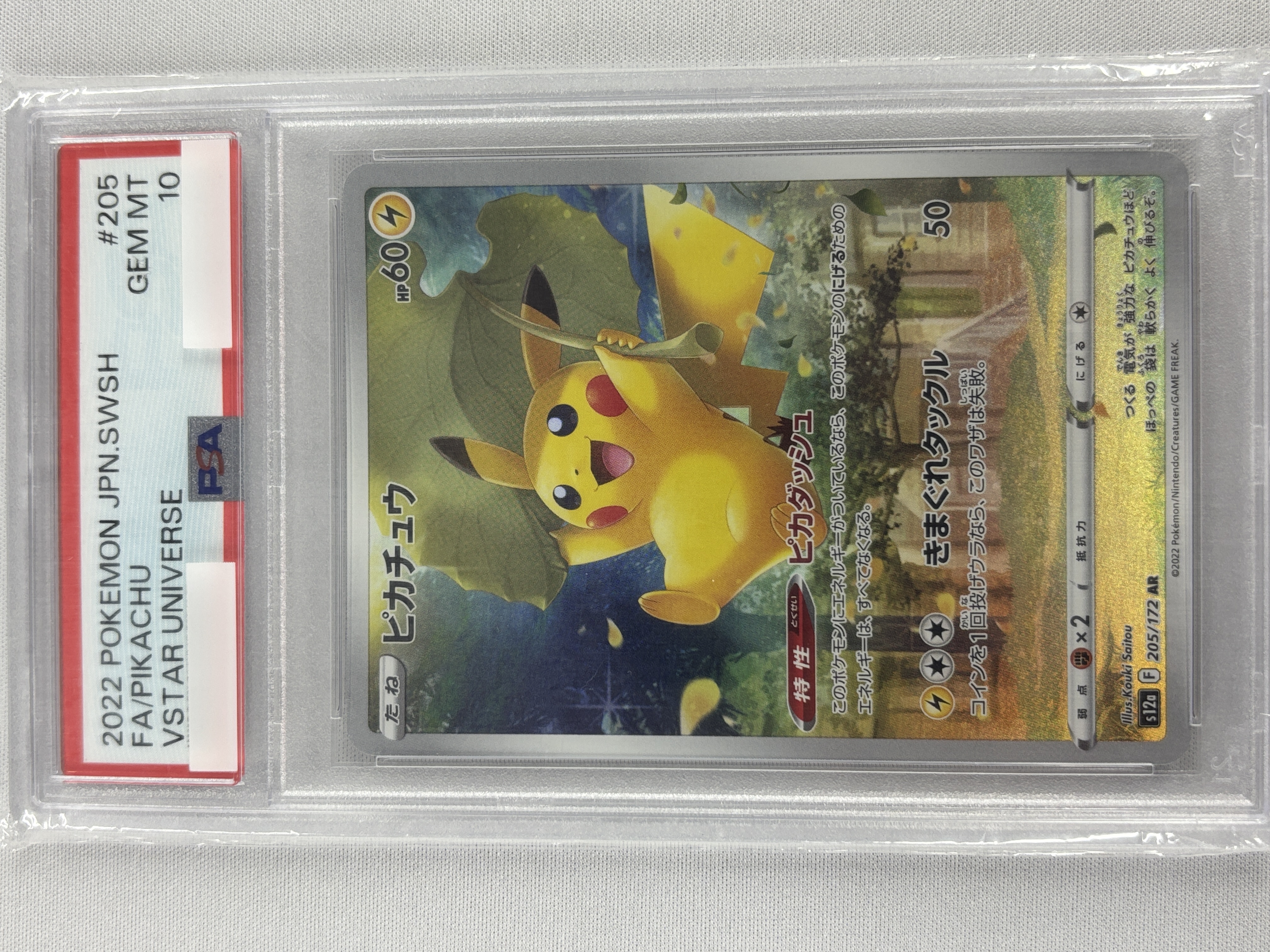 【PSA10】ピカチュウ(205/172)[AR]【S12a】