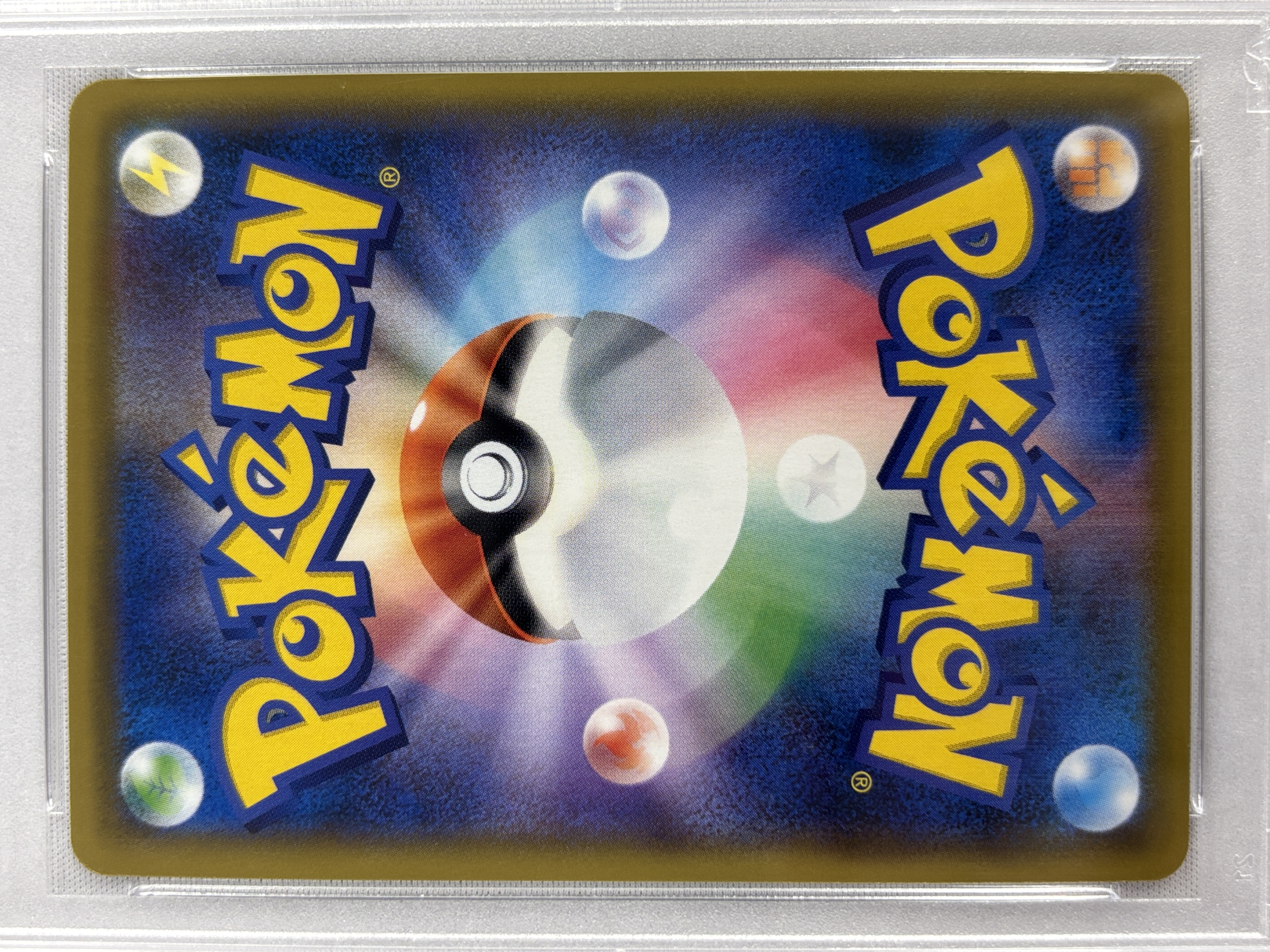 【PSA10】ピッピ(381/SM-P)[CHR]【sm11b】