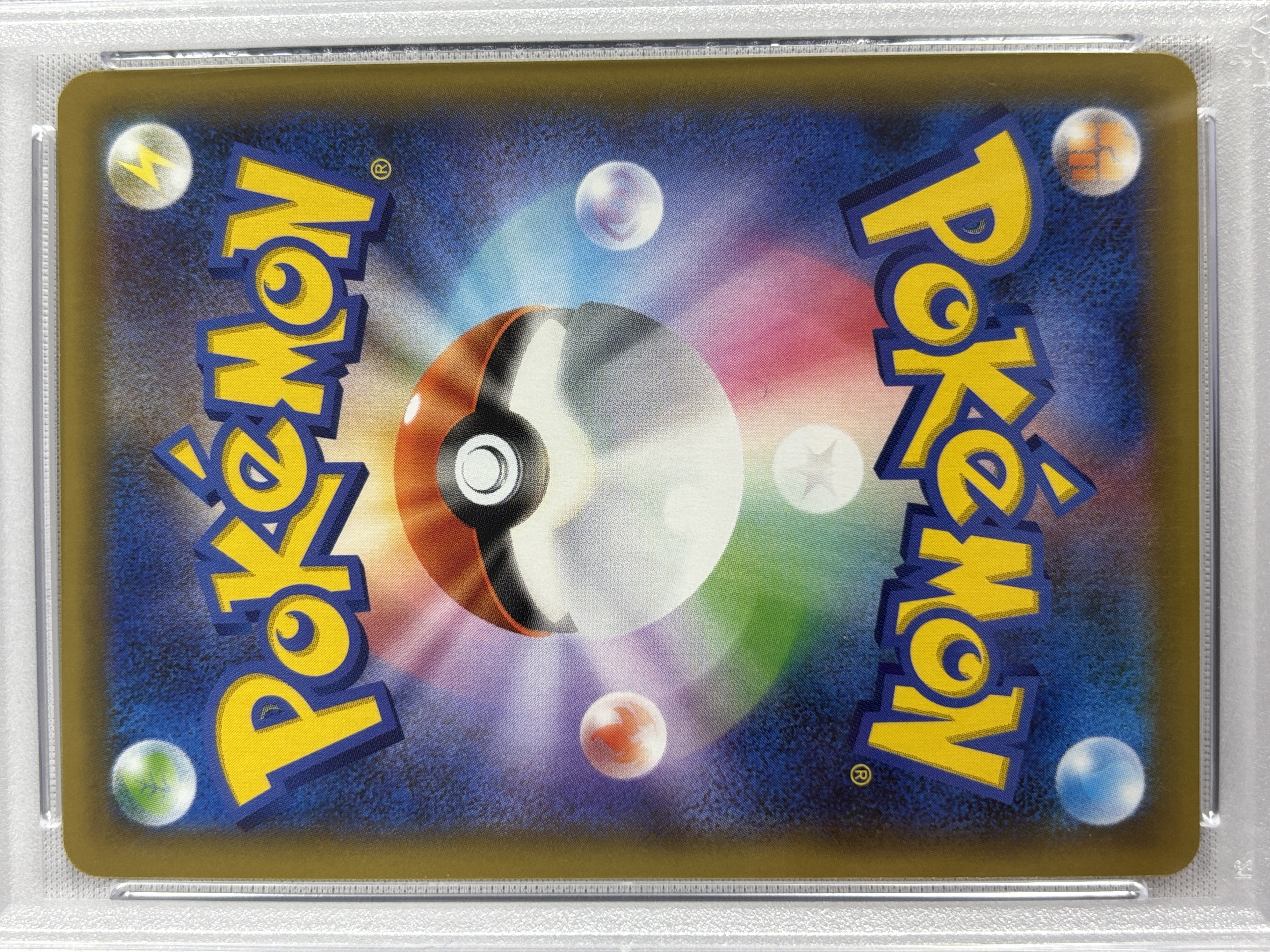 【PSA10】ゼクロム(021/025)[P]【S8a-P】