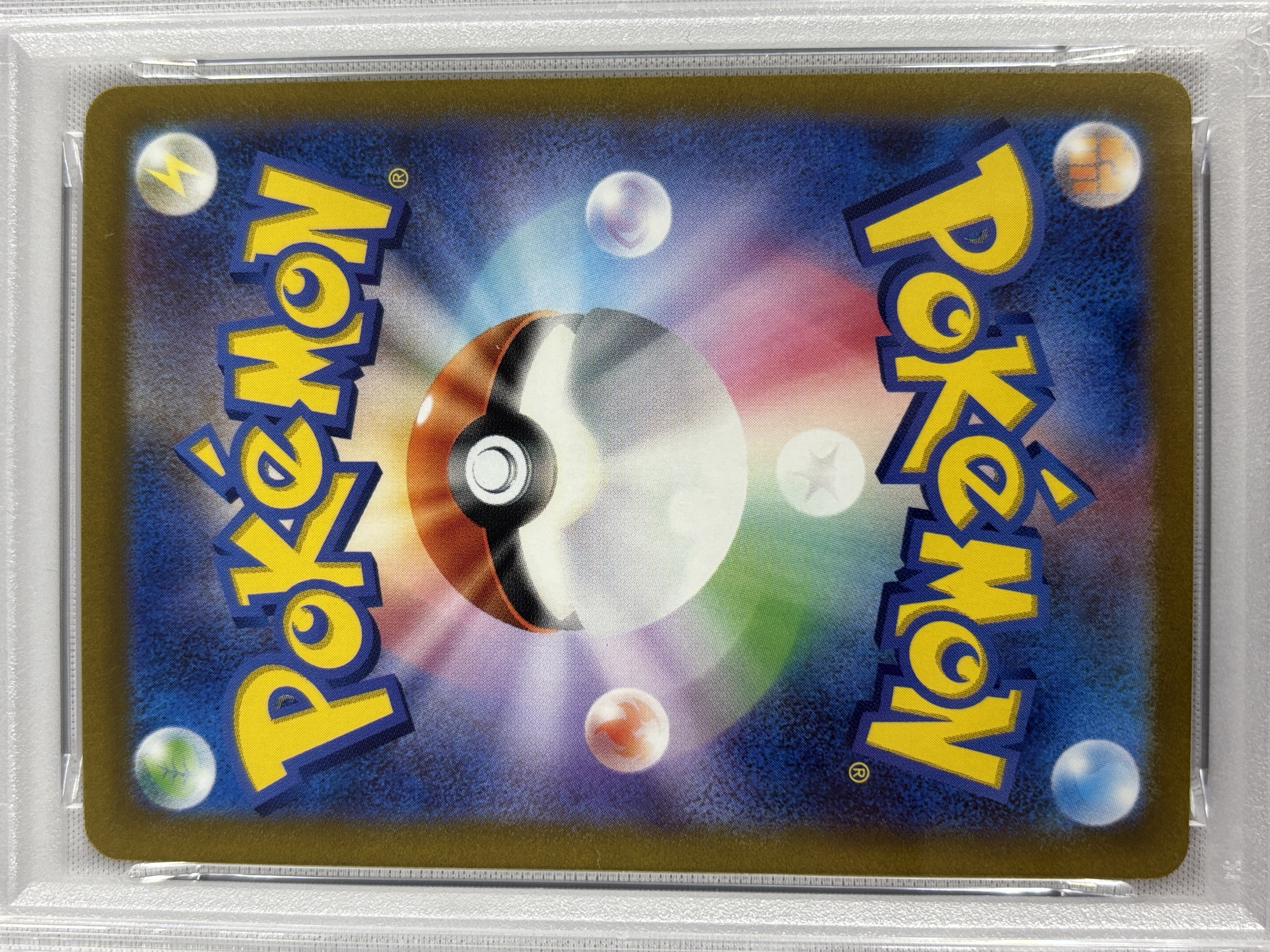 【PSA10】キハダ(099/073)[SAR]【SV1a】