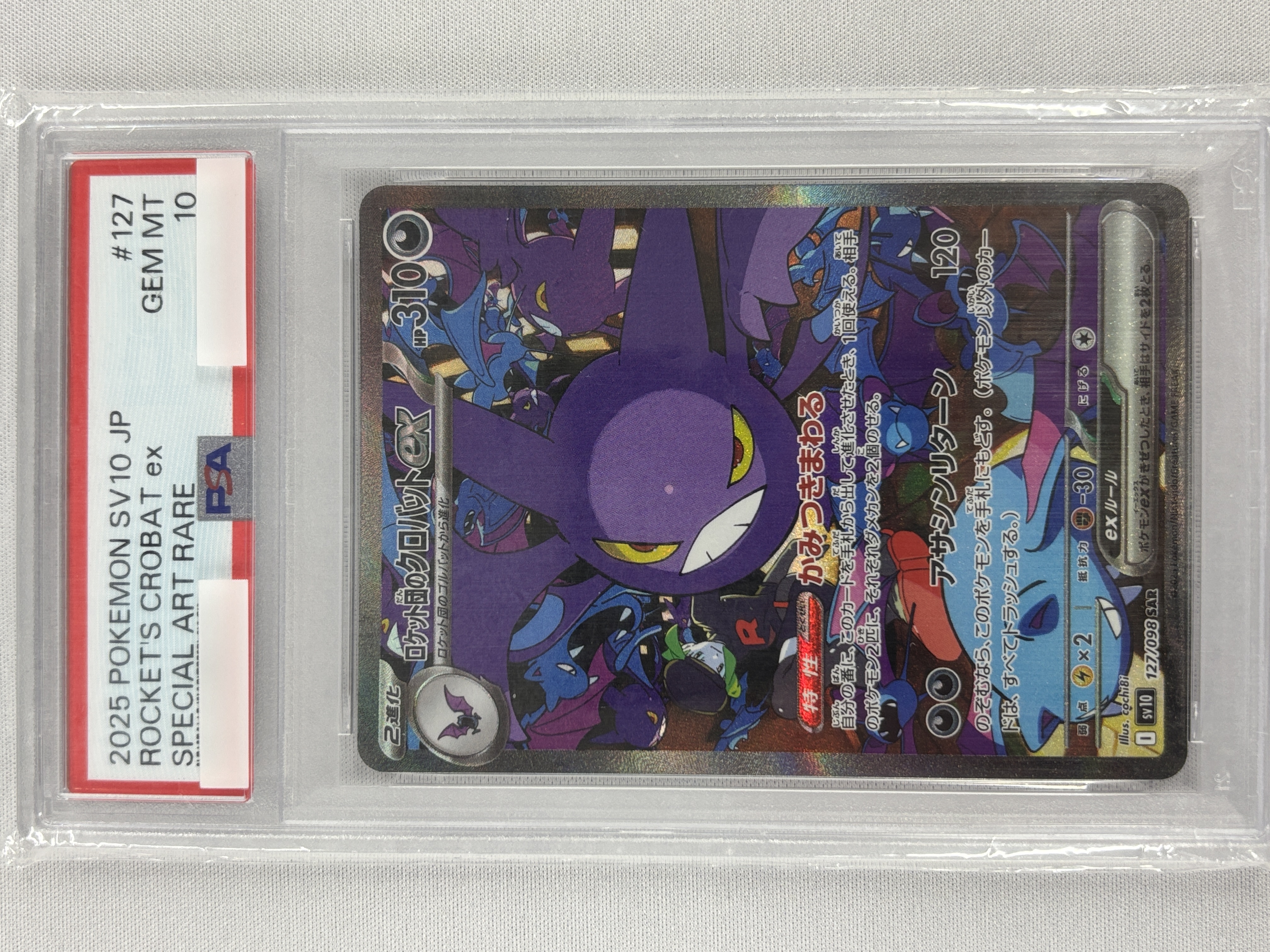 【PSA10】ロケット団のクロバットex(127/098)[SAR]【SV10】