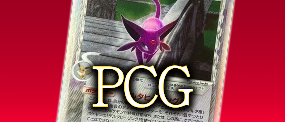 PCG
