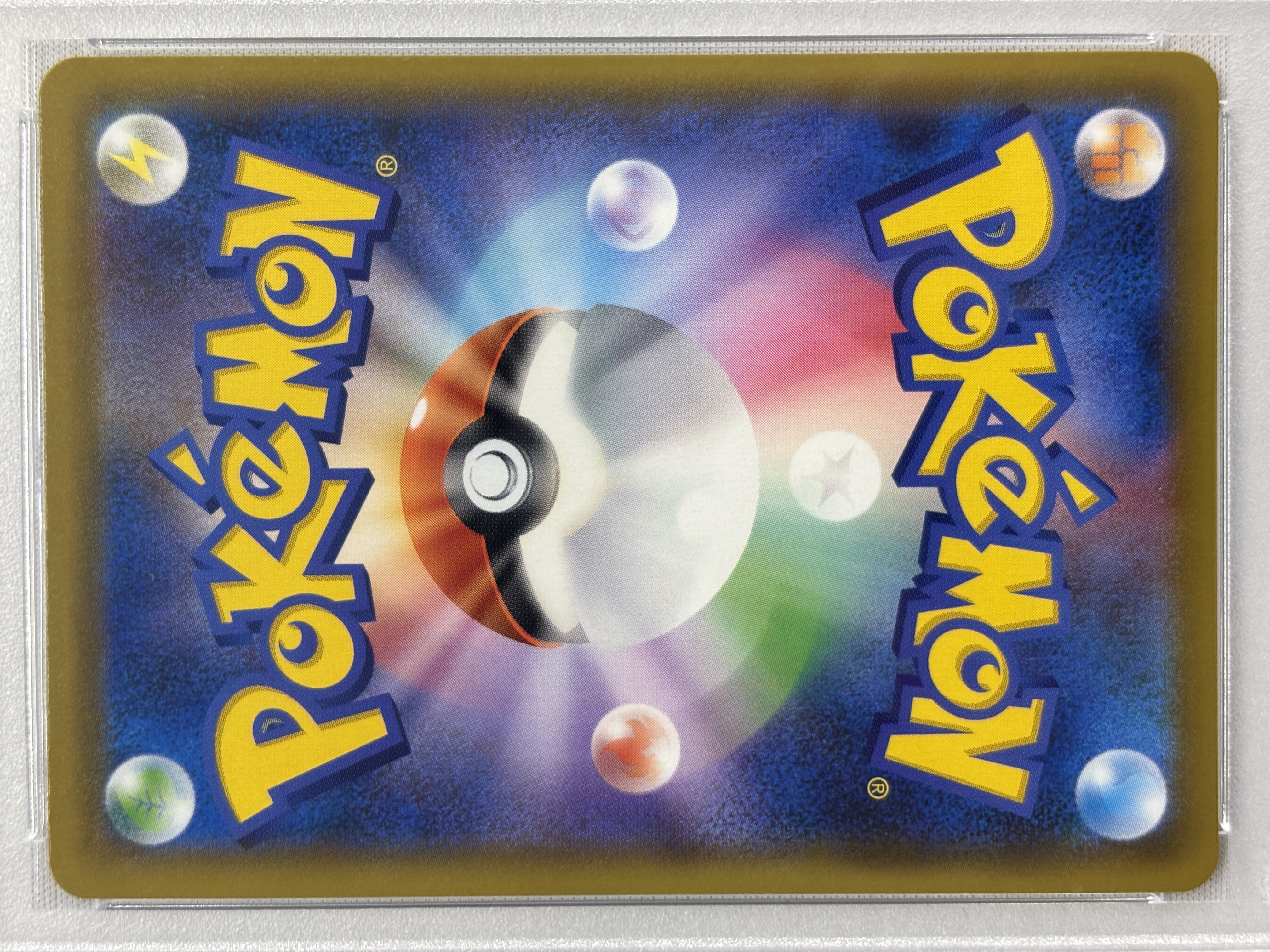 【PSA10】カスミ＆カンナ(191/173)[SR]【sm12a】③