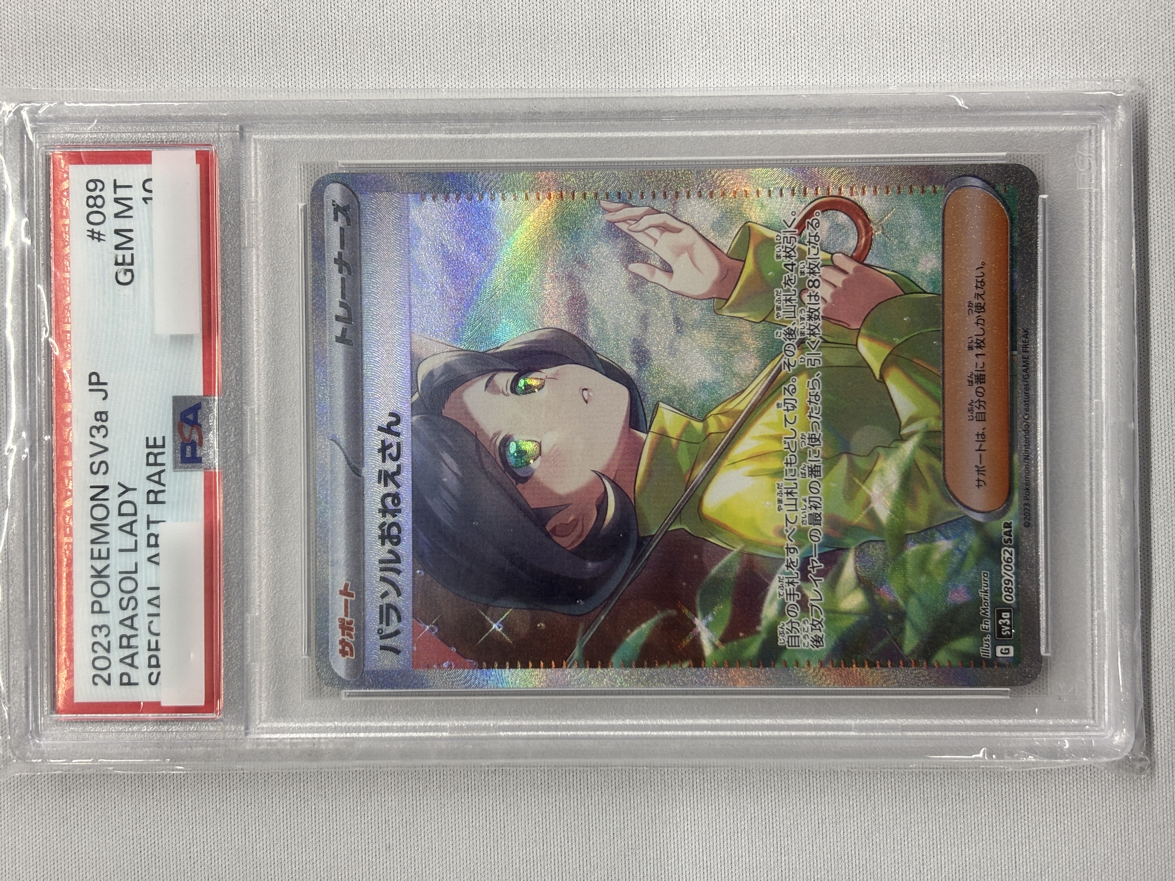 【PSA10】パラソルおねえさん(089/062)[SAR]【SV3a】