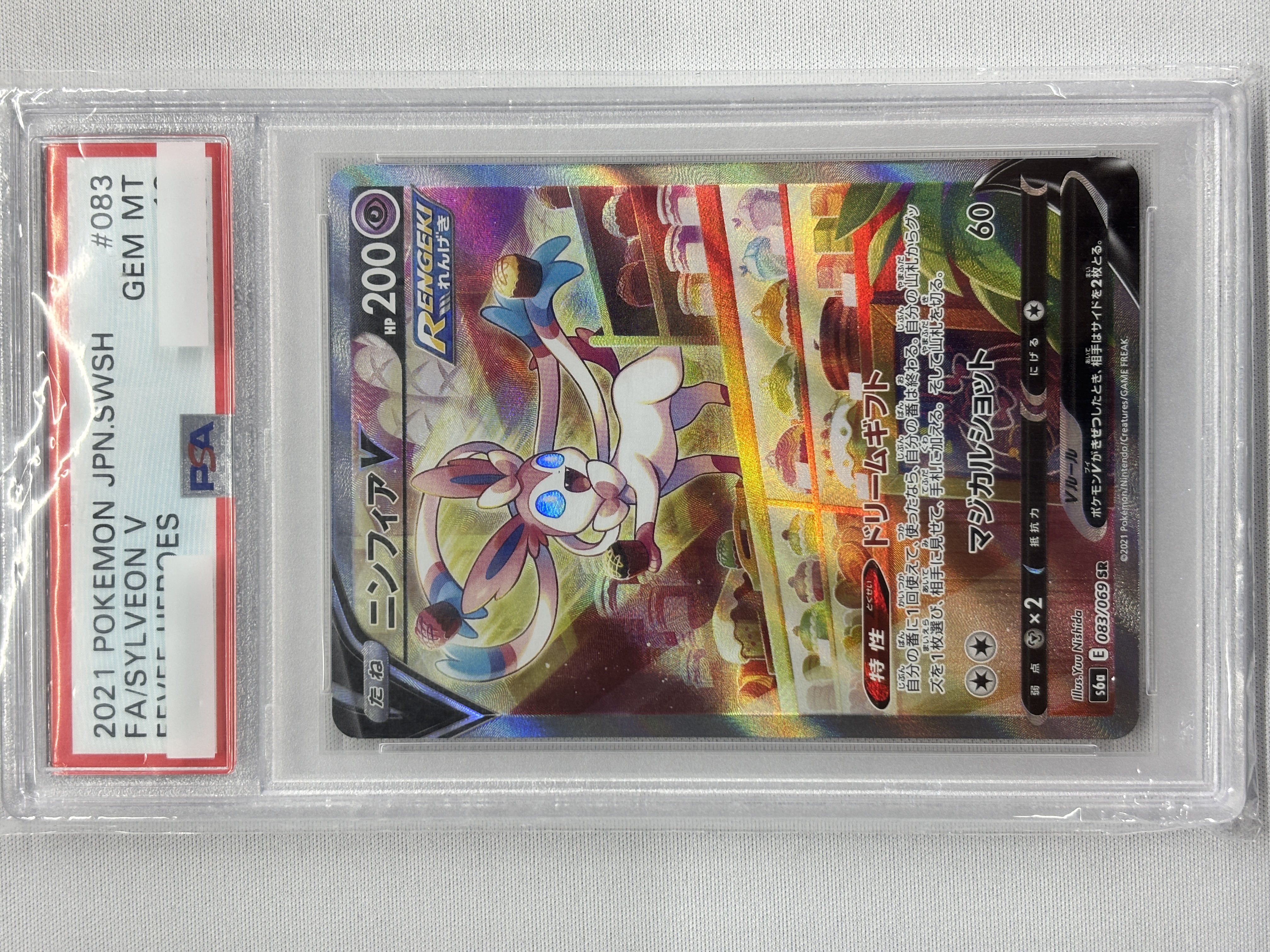 【PSA10】ニンフィアV(083/069)[SA]【S6a】