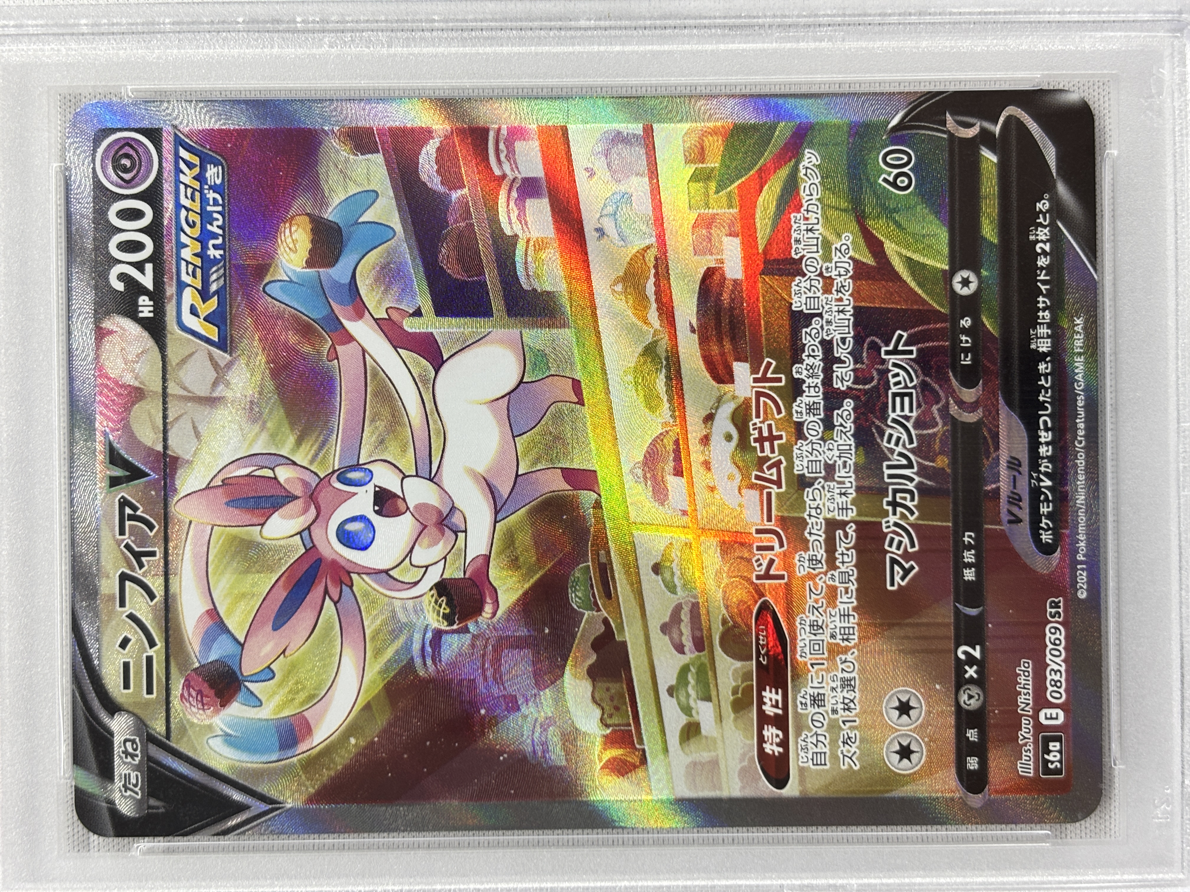 【PSA10】ニンフィアV(083/069)[SA]【S6a】