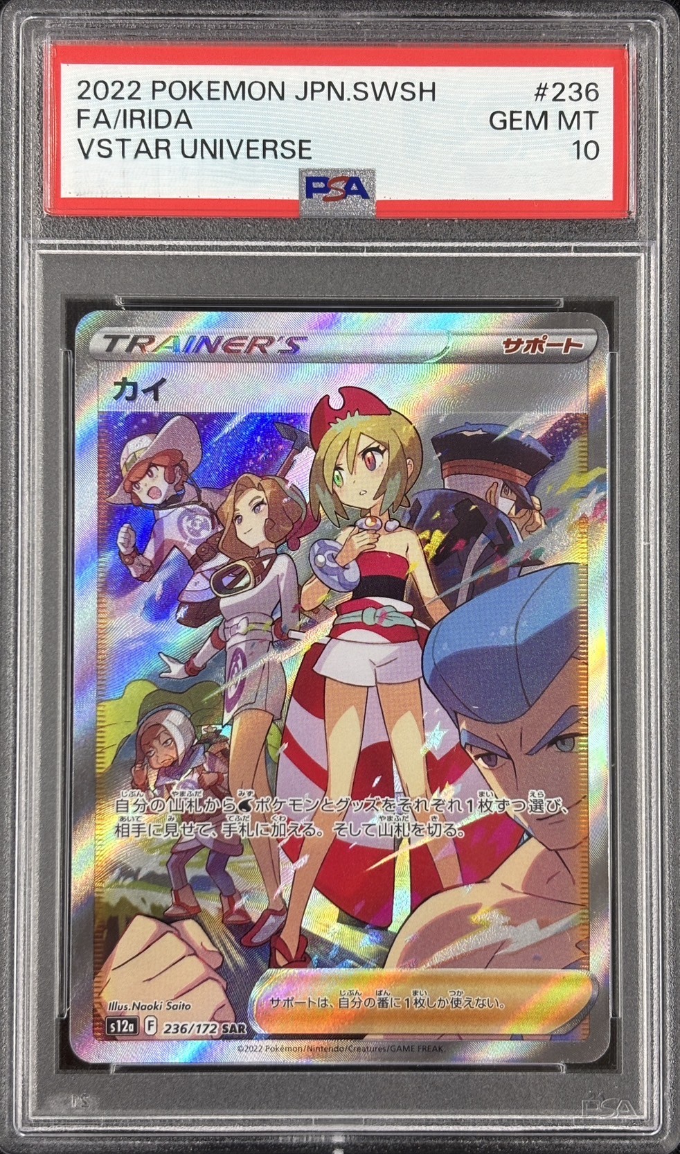 【PSA10】カイ(236/172)[SAR]【S12a】