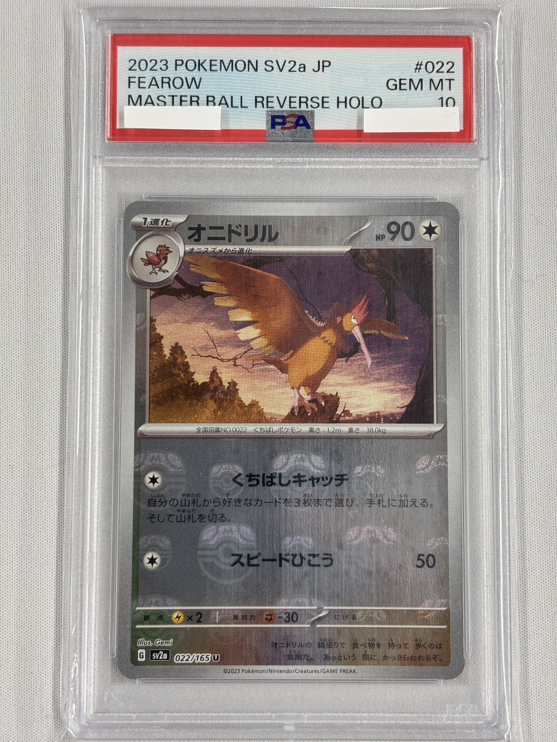 【PSA10】オニドリル[モンスターボールミラー](022/165)[U]【SV2a】
