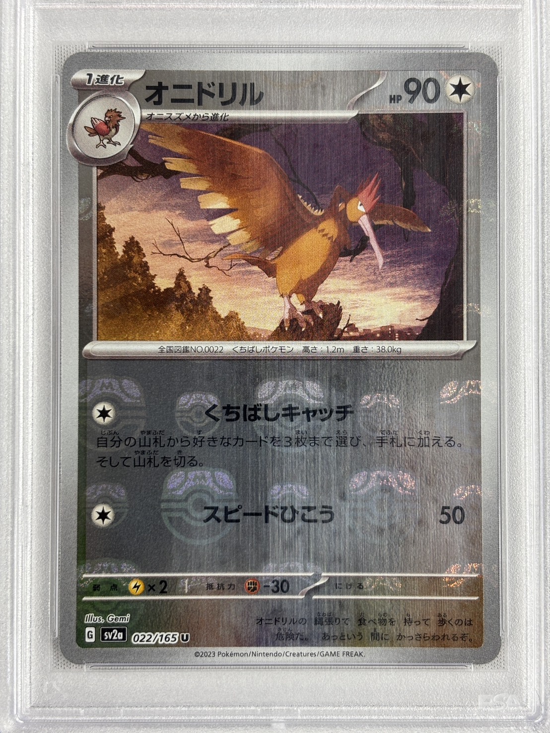 【PSA10】オニドリル[モンスターボールミラー](022/165)[U]【SV2a】