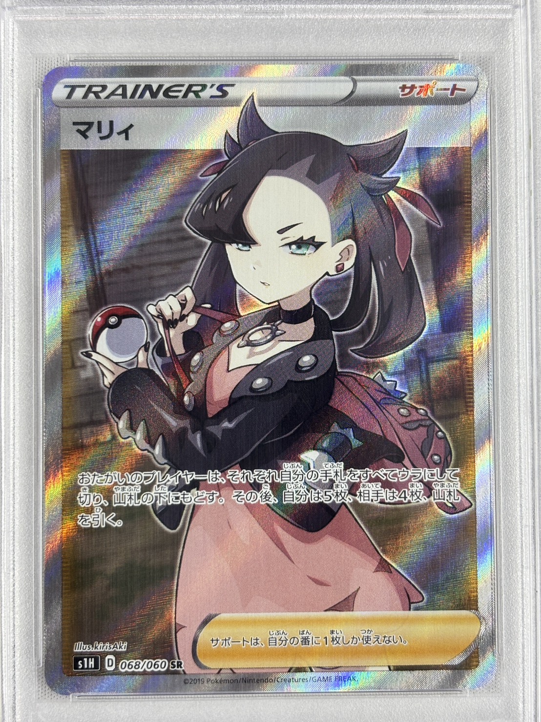 【PSA10】マリィ(068/060)[SR]【S1H】②