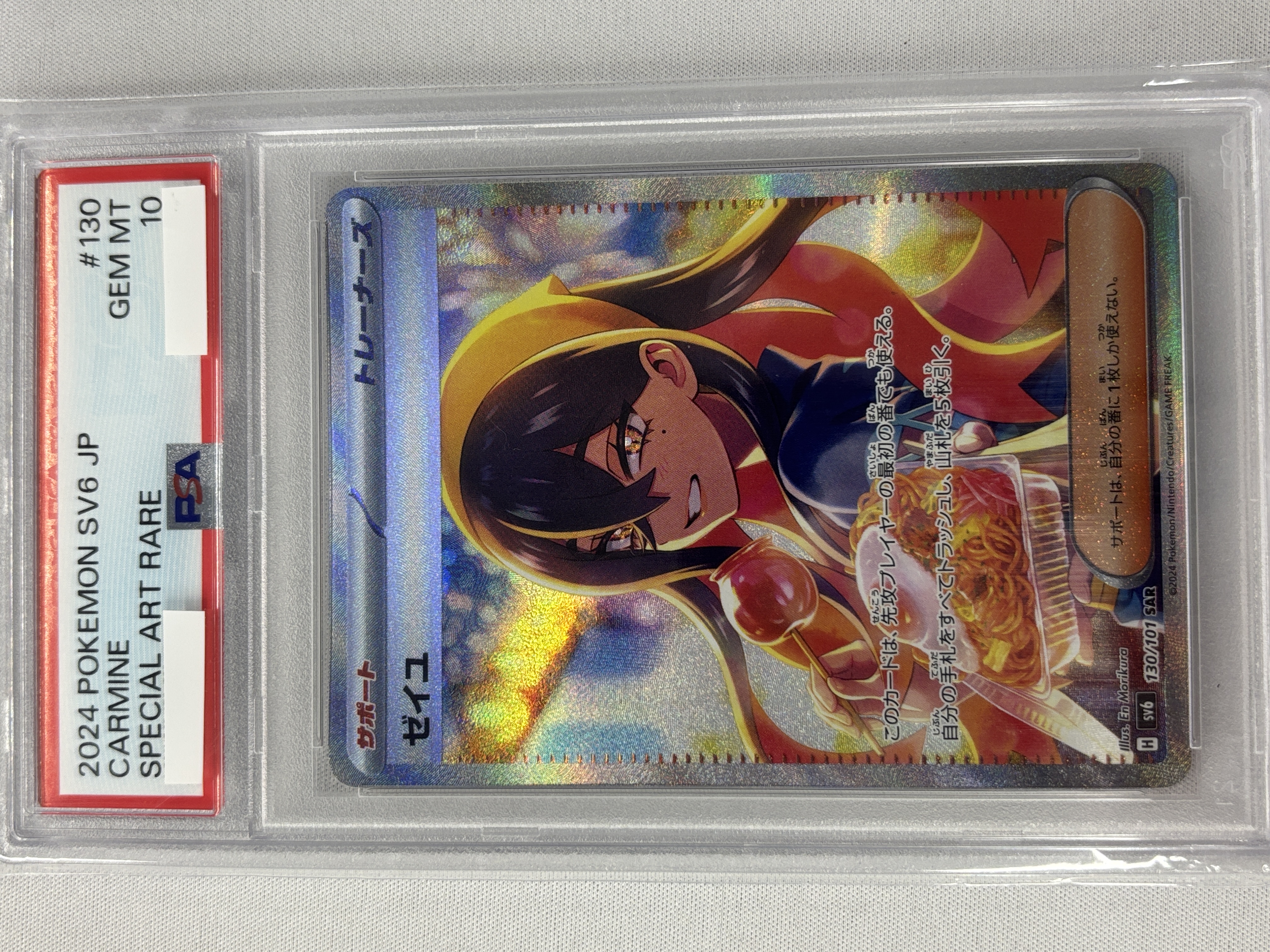 【PSA10】ゼイユ(130/101)[SAR]【sv6】