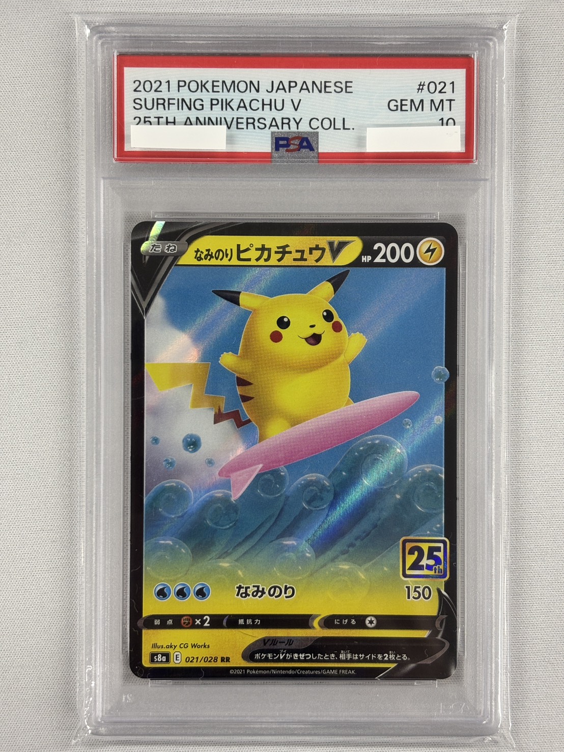 【PSA10】なみのりピカチュウV(021/028)[RR]【s8a】