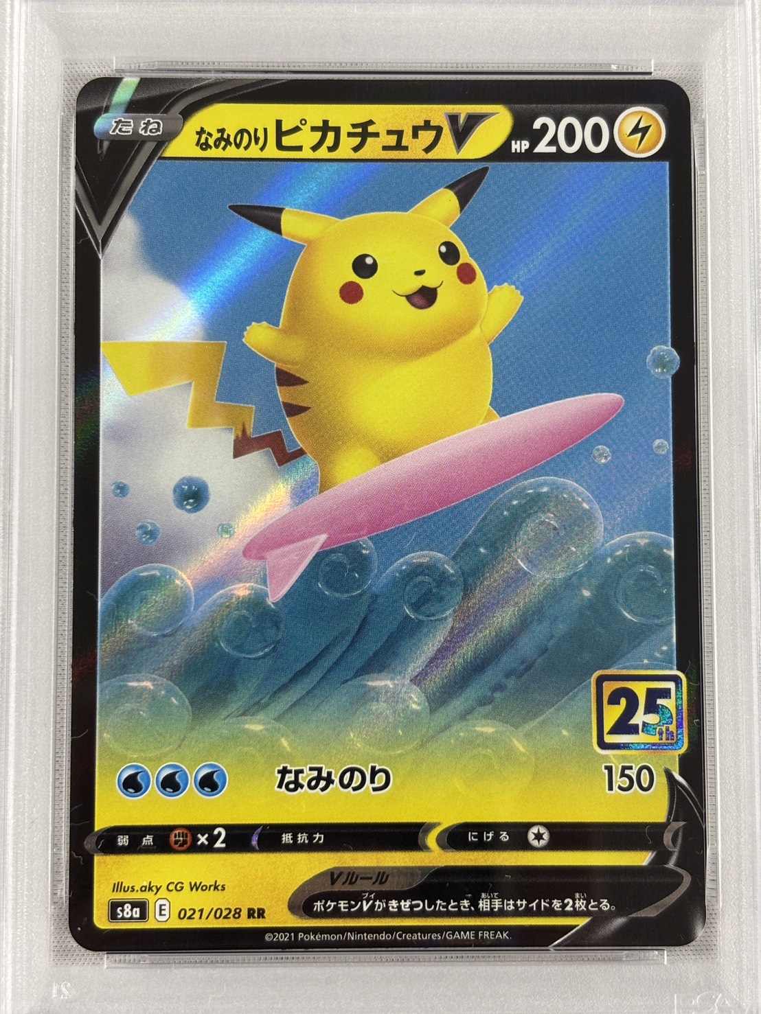 【PSA10】なみのりピカチュウV(021/028)[RR]【s8a】