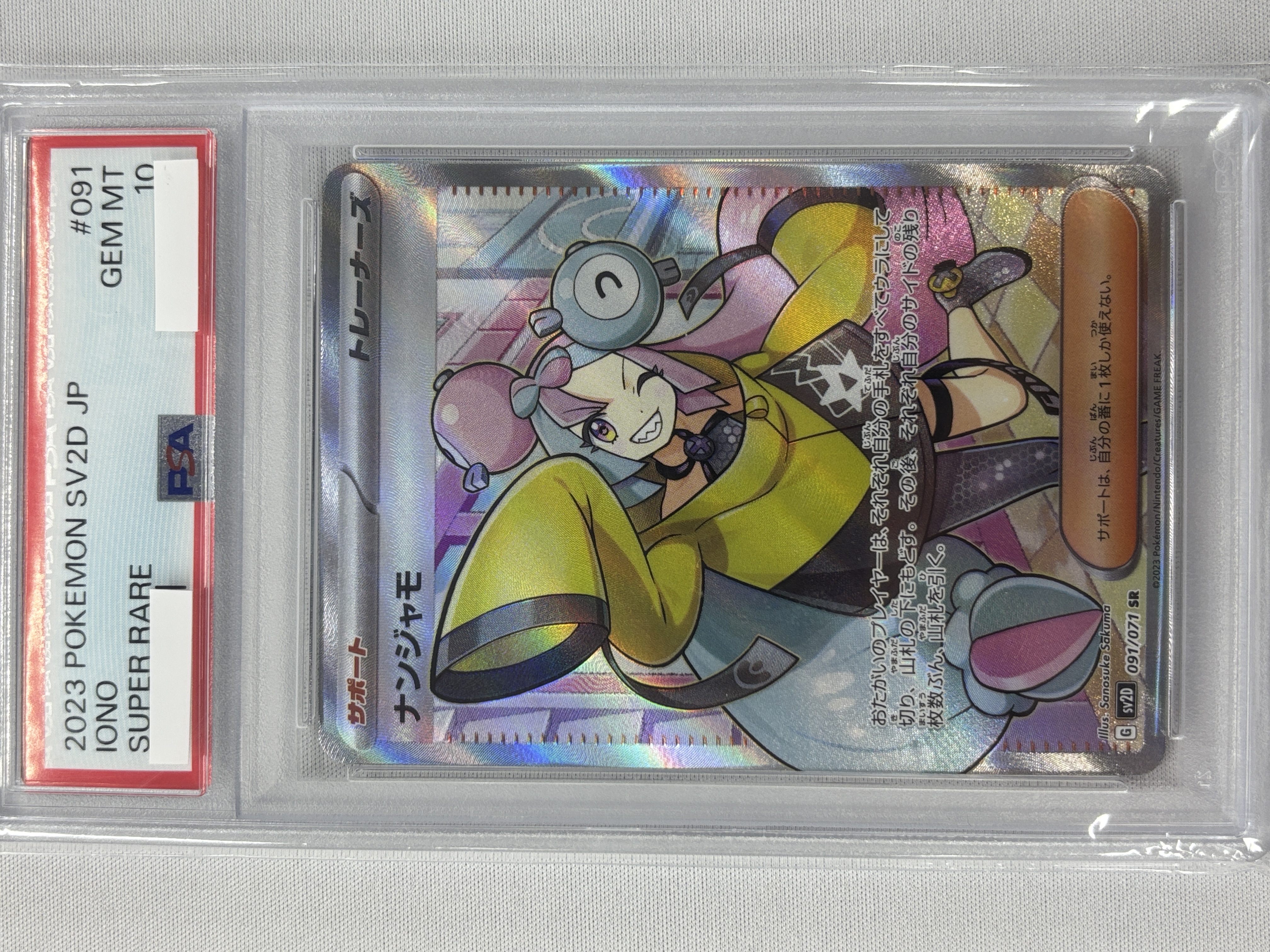 【PSA10】ナンジャモ(091/071)[SR]【SV2D】