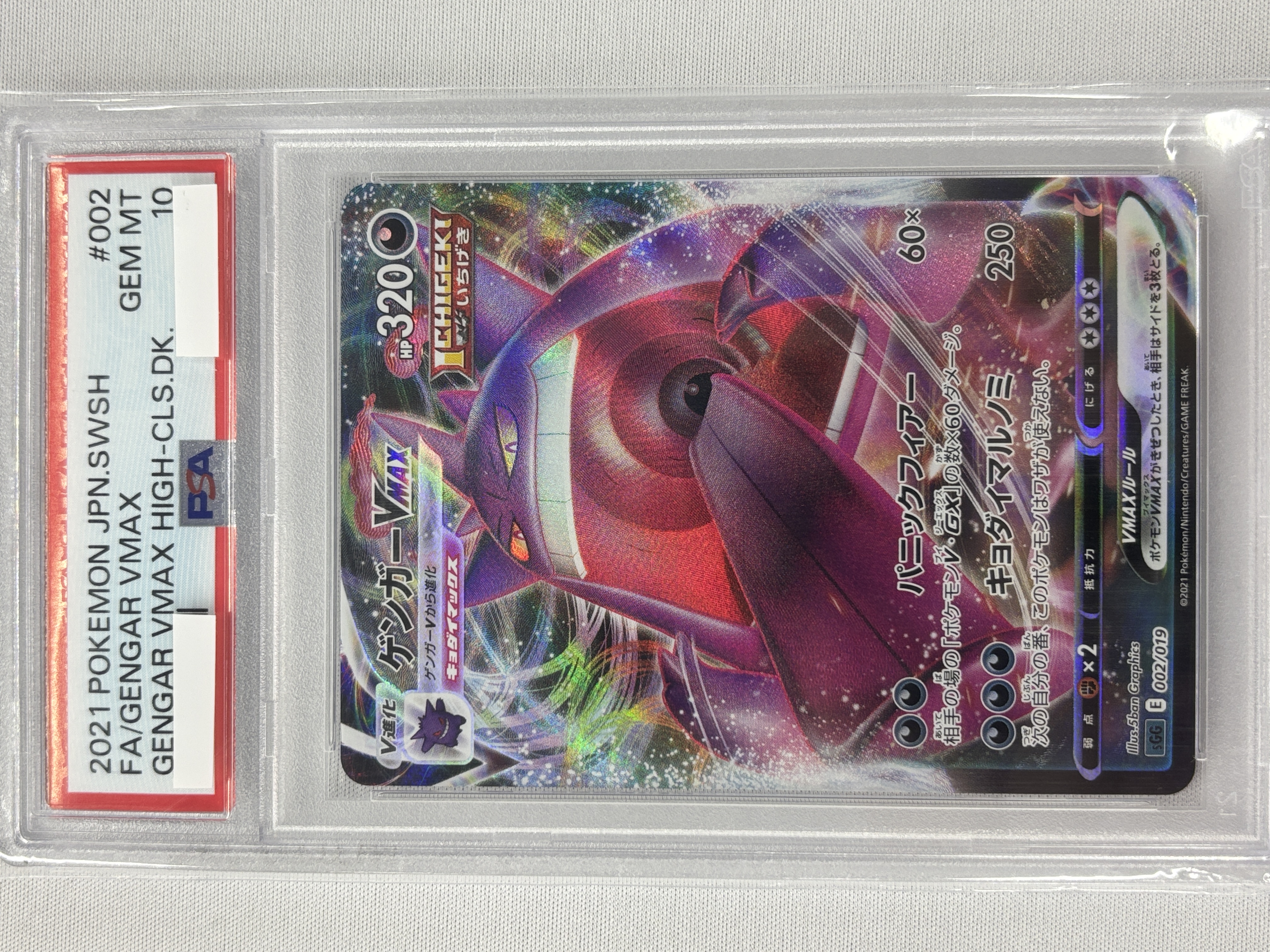 【PSA10】ゲンガーVMAX[RRR仕様](002/019)[]【SGG】