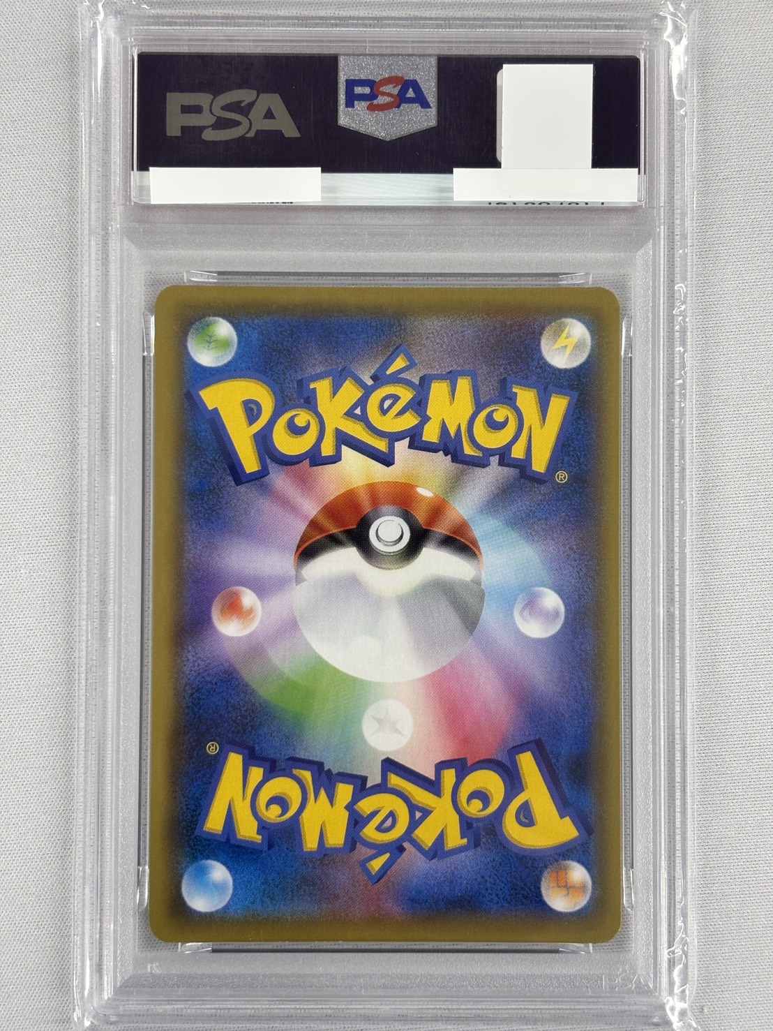 【PSA10】そらをとぶピカチュウV(023/028)[RR]【S8a】