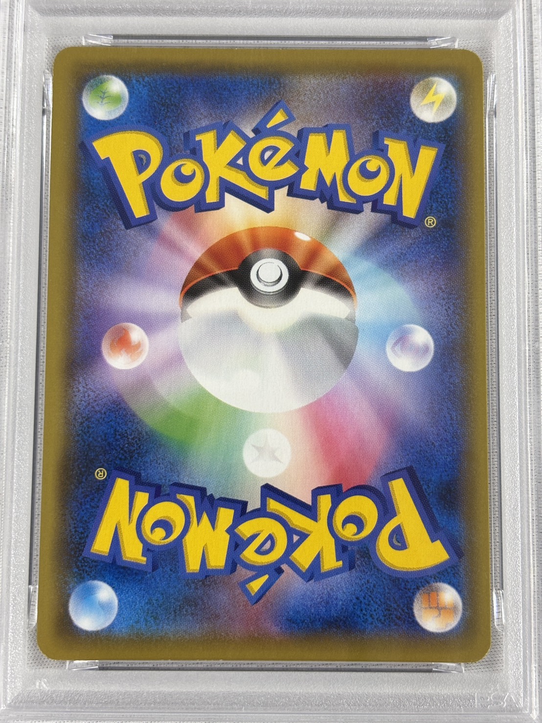 【PSA10】そらをとぶピカチュウV(023/028)[RR]【S8a】