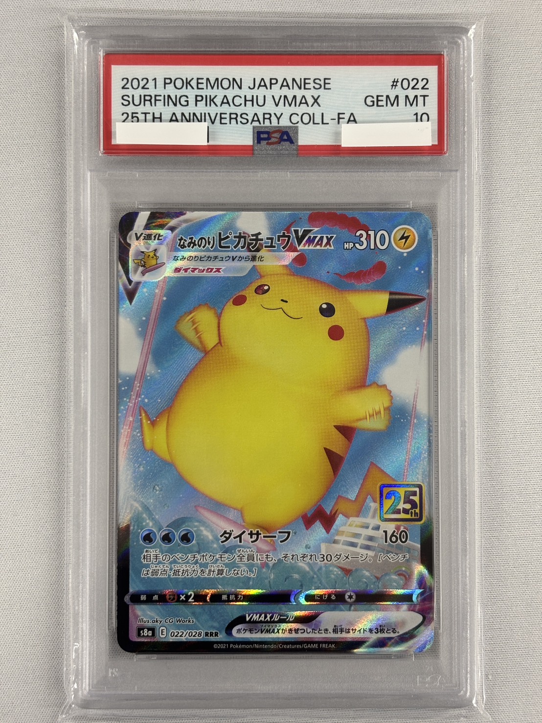 【PSA10】なみのりピカチュウVMAX(022/028)[RRR]【s8a】