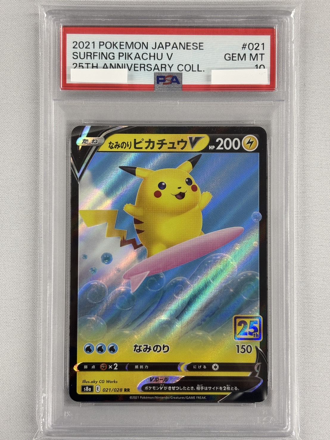 【PSA10】なみのりピカチュウV(021/028)[RR]【s8a】