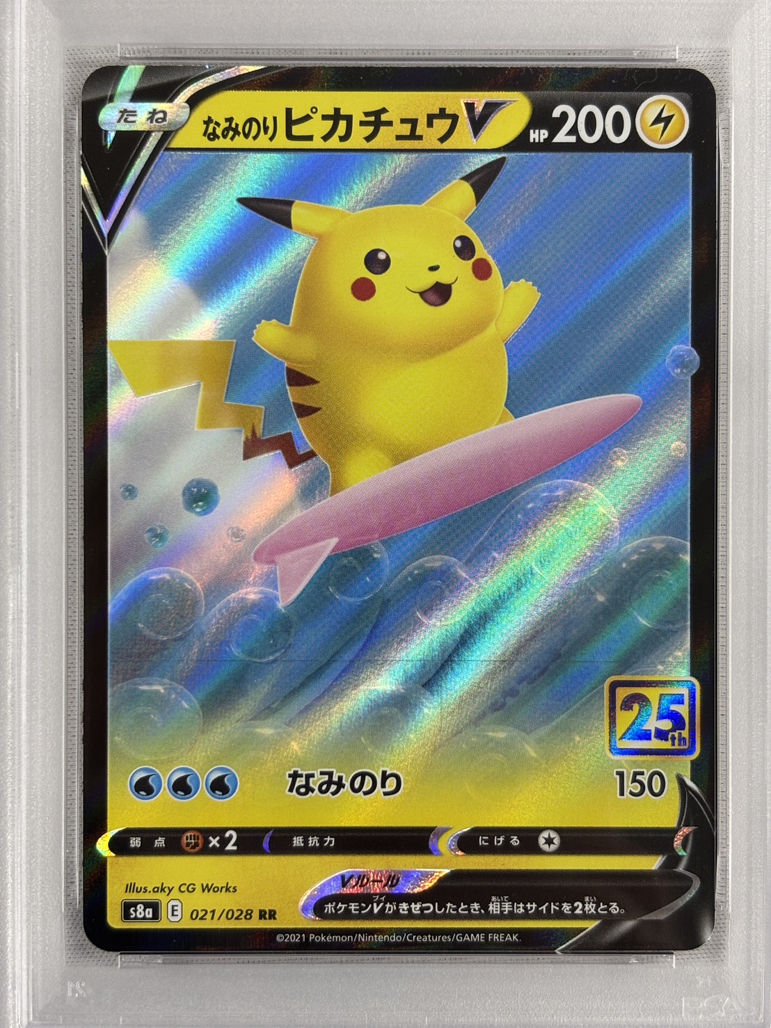 【PSA10】なみのりピカチュウV(021/028)[RR]【s8a】