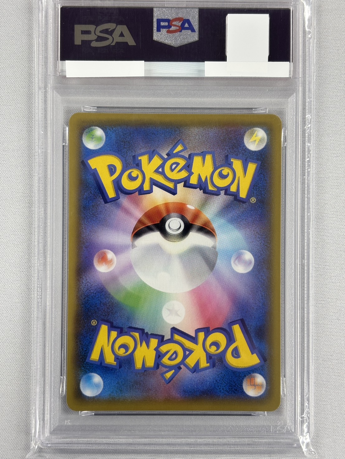 【PSA10】そらをとぶピカチュウVMAX(024/028)[RRR]【S8a】