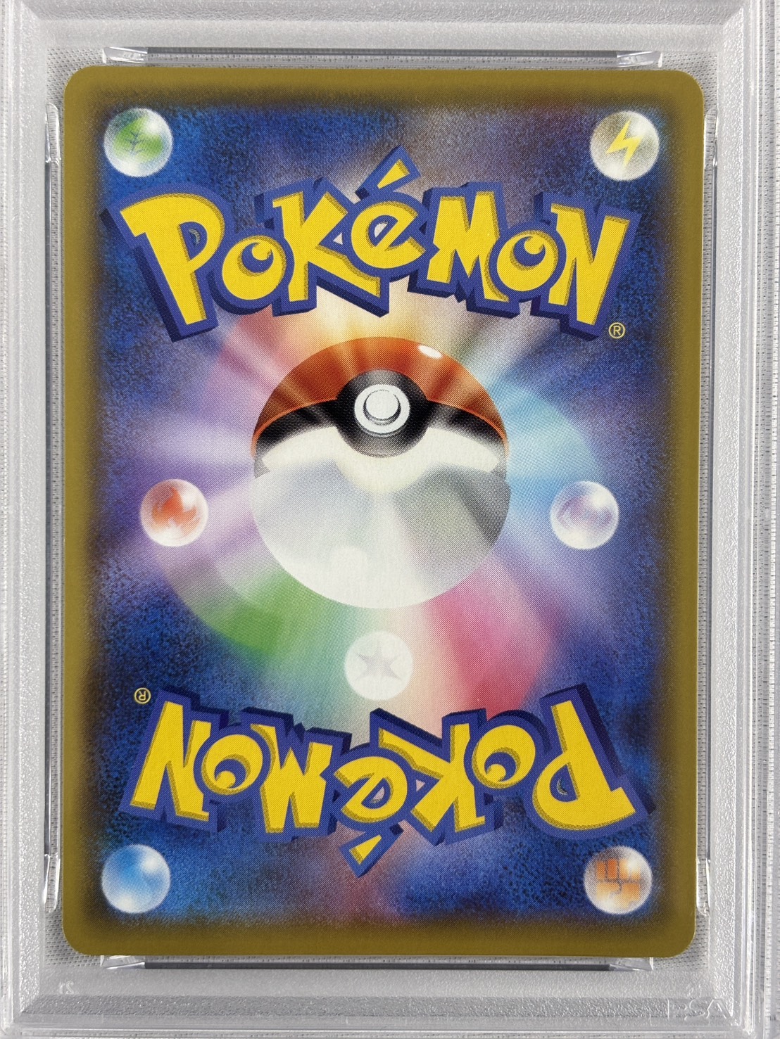 【PSA10】そらをとぶピカチュウVMAX(024/028)[RRR]【S8a】