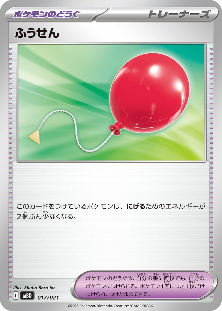 ふうせん(017/021)[]【MBD】