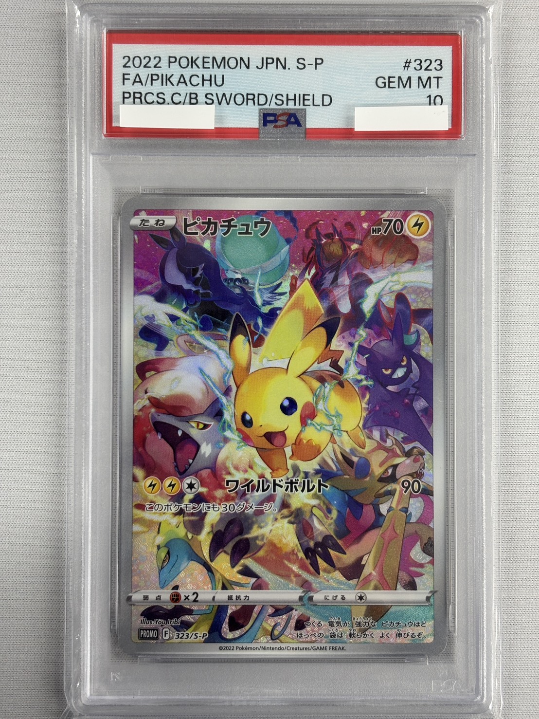 【PSA10】ピカチュウ(323/S-P)【P】