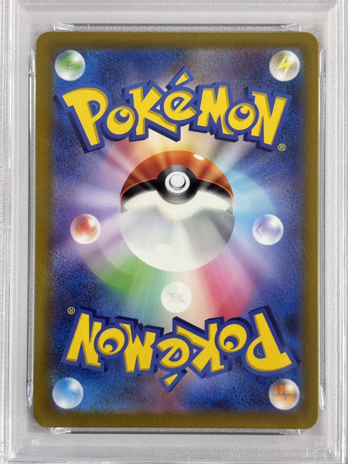 【PSA10】ピカチュウ(323/S-P)【P】