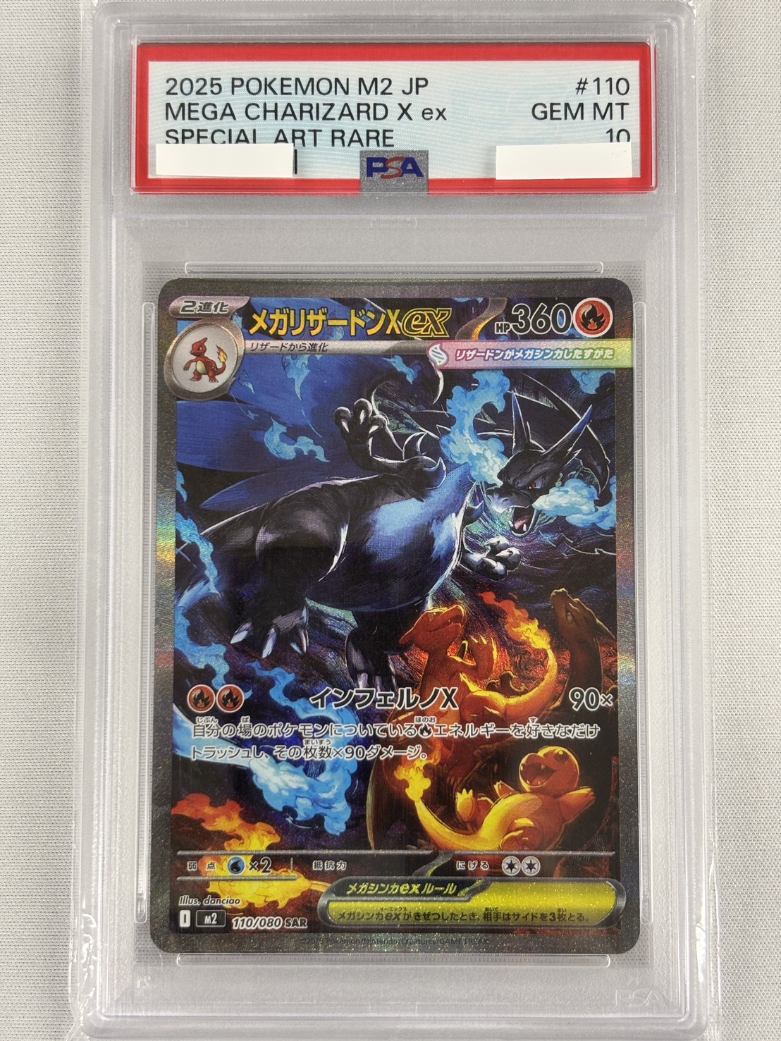 【PSA10】メガリザードンＸex(110/080)[SAR]【M2】