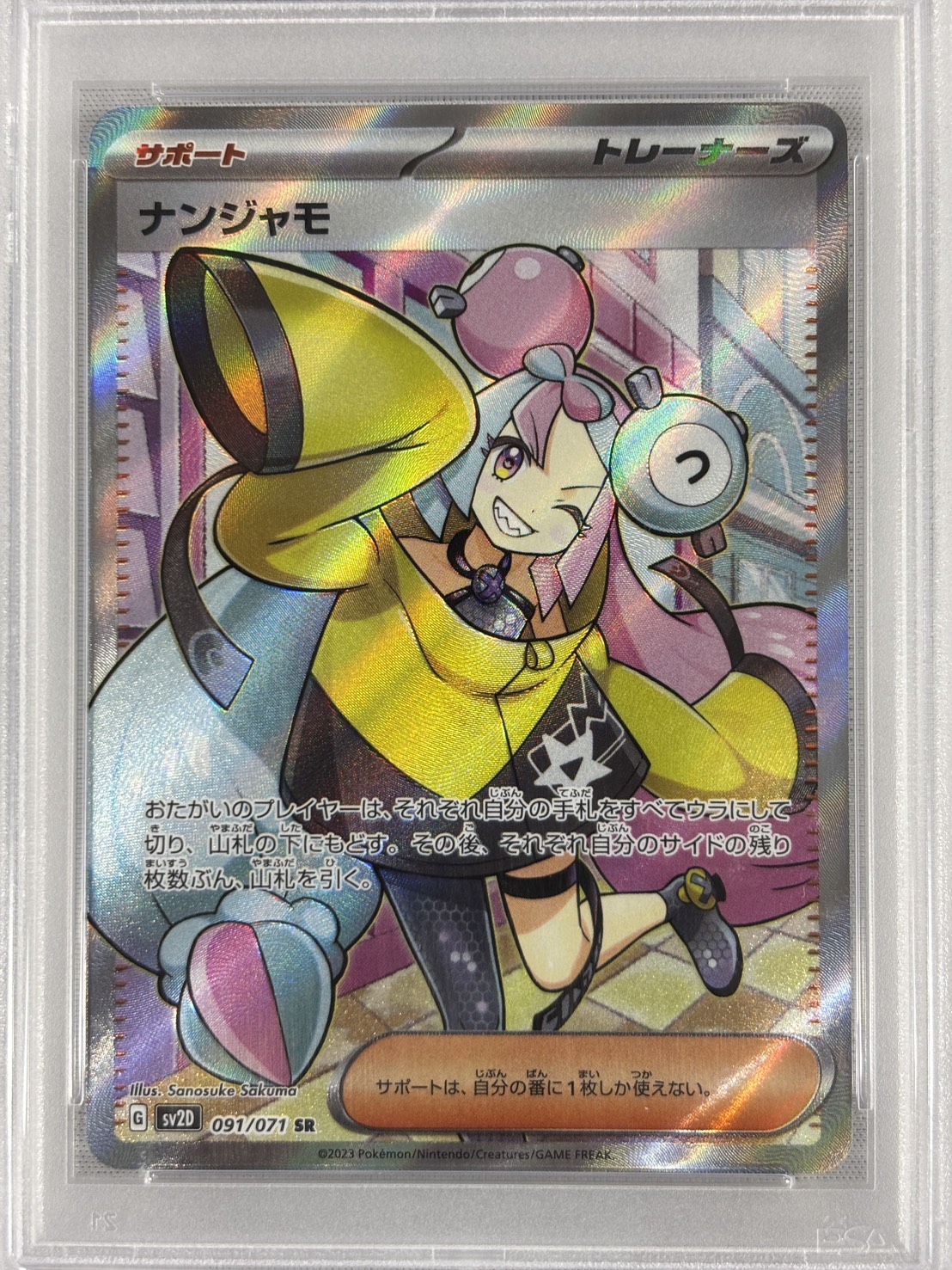 【PSA10】ナンジャモ(091/071)[SR]【SV2D】②