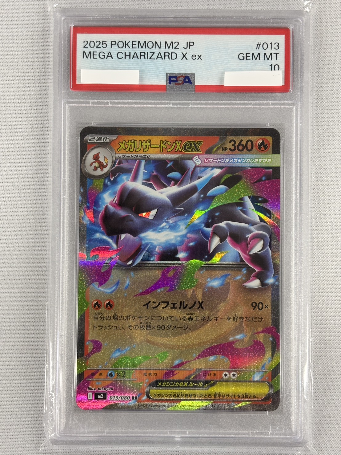 【PSA10】メガリザードンXex(013/080)[RR]【M2】
