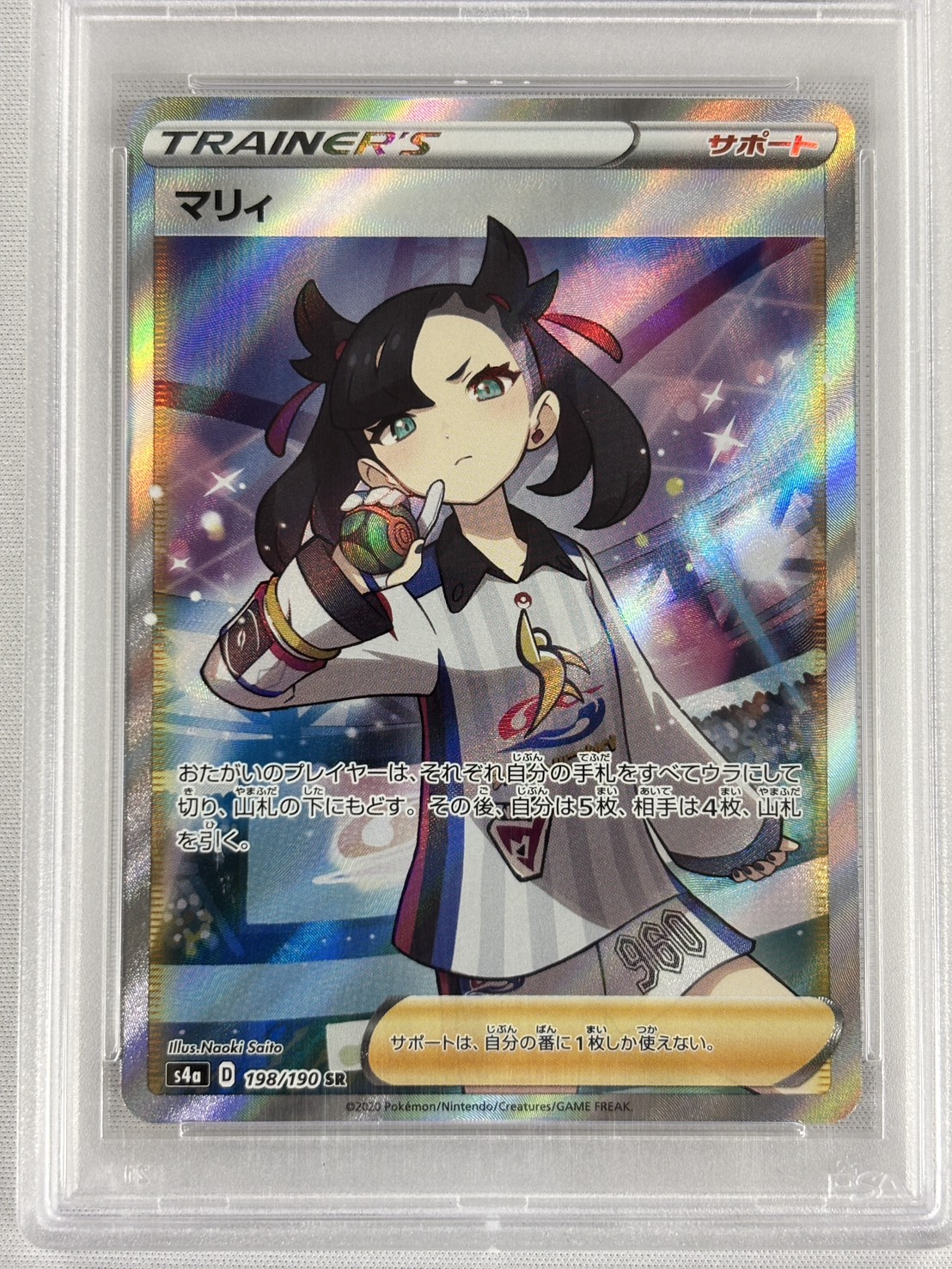 【PSA10】マリィ(198/190)[SR]【S4a】