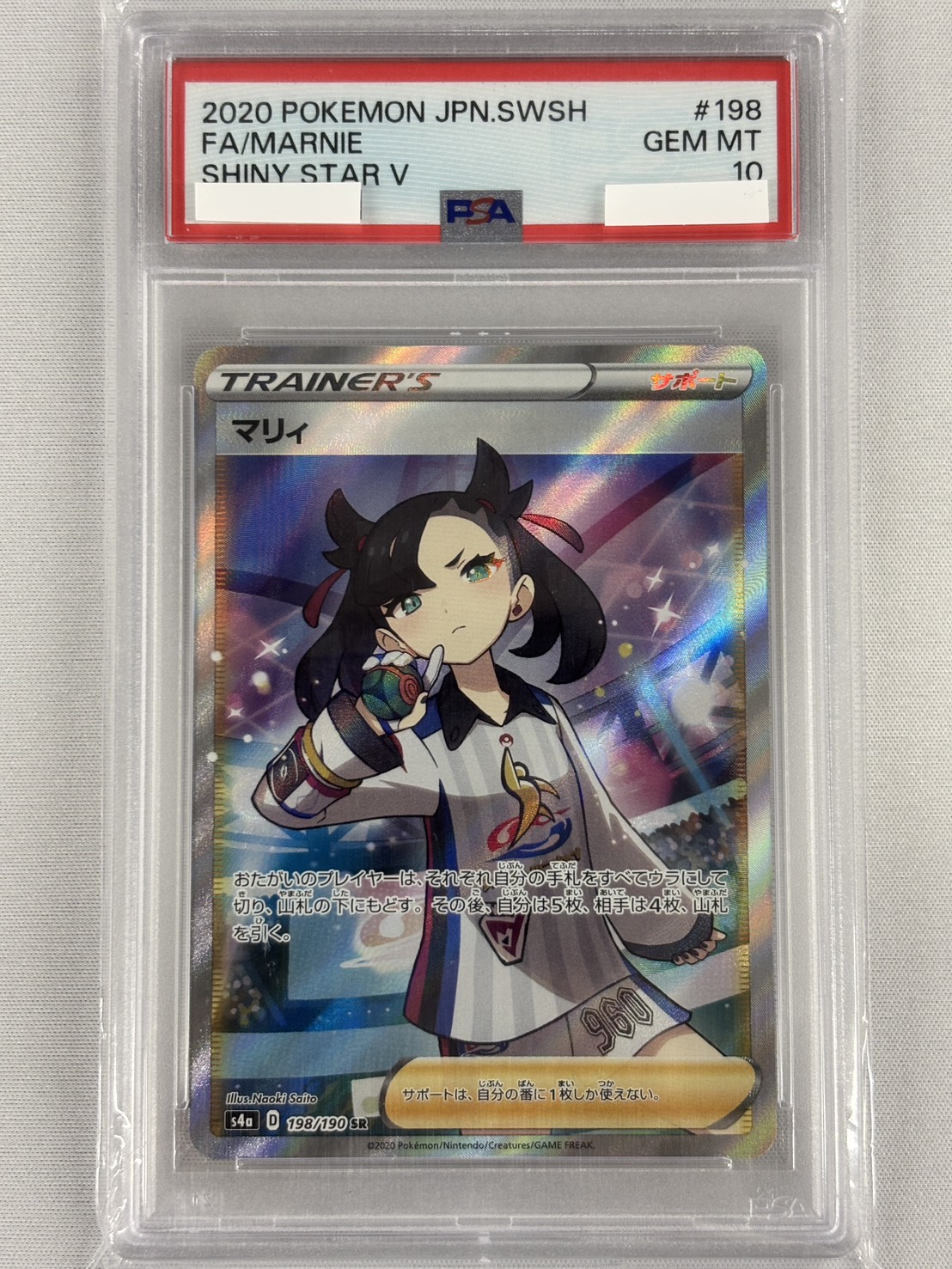 【PSA10】マリィ(198/190)[SR]【S4a】