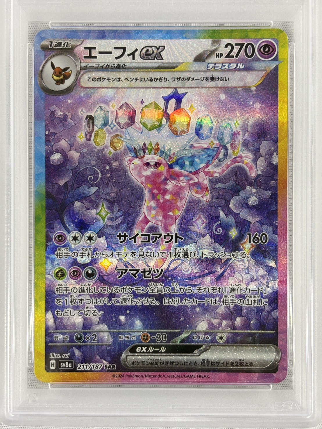 【PSA10】エーフィex(211/187)[SAR]【SV8a】
