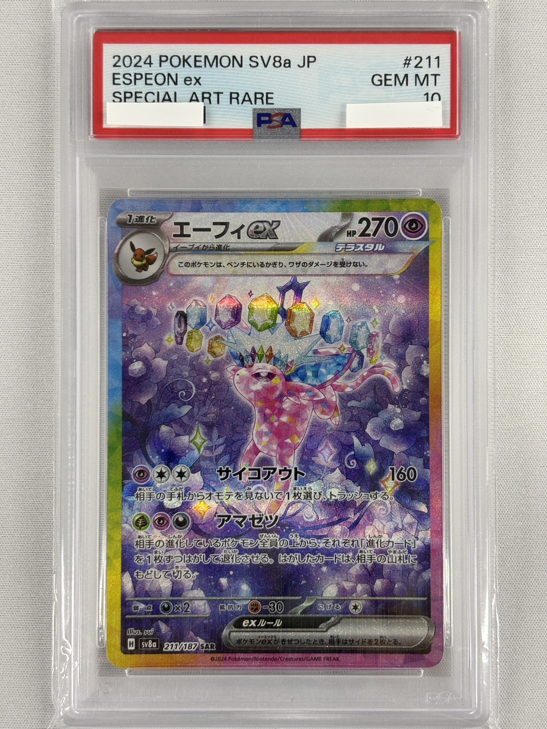 【PSA10】エーフィex(211/187)[SAR]【SV8a】
